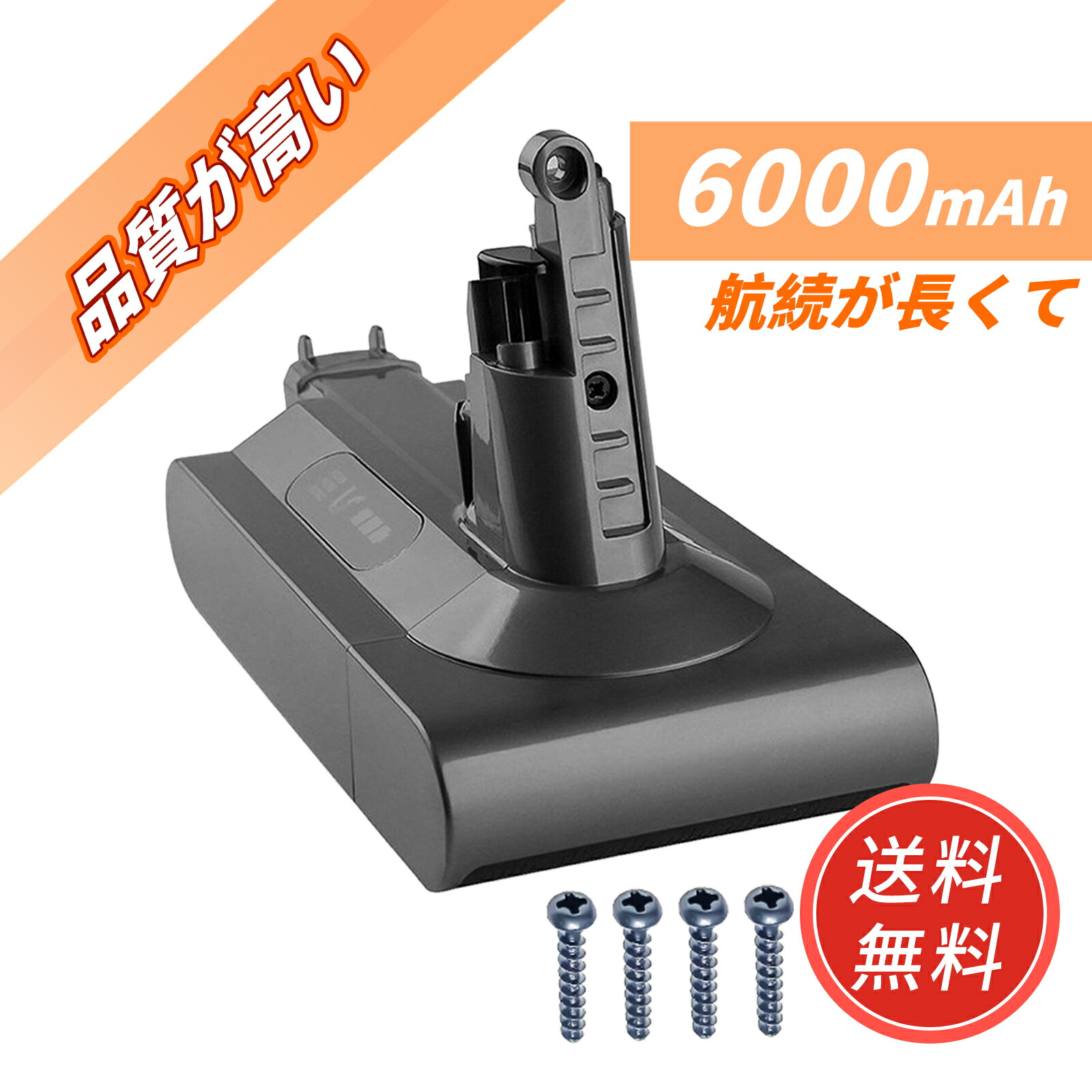 「新店舗オープンセール」互換 ダイソン V10 バッテリー 25.2V 6000mAh SV12 掃除機バッテリー 大容量Dyson V10 Fluffy/ V10 Fluffy+/V10 Absolute/V10 Animalなどに対応 バッテリー 壁掛けブラケット対応 PSE認証取得済み 一年半保証 【日本国内倉庫発送】【送料無料】