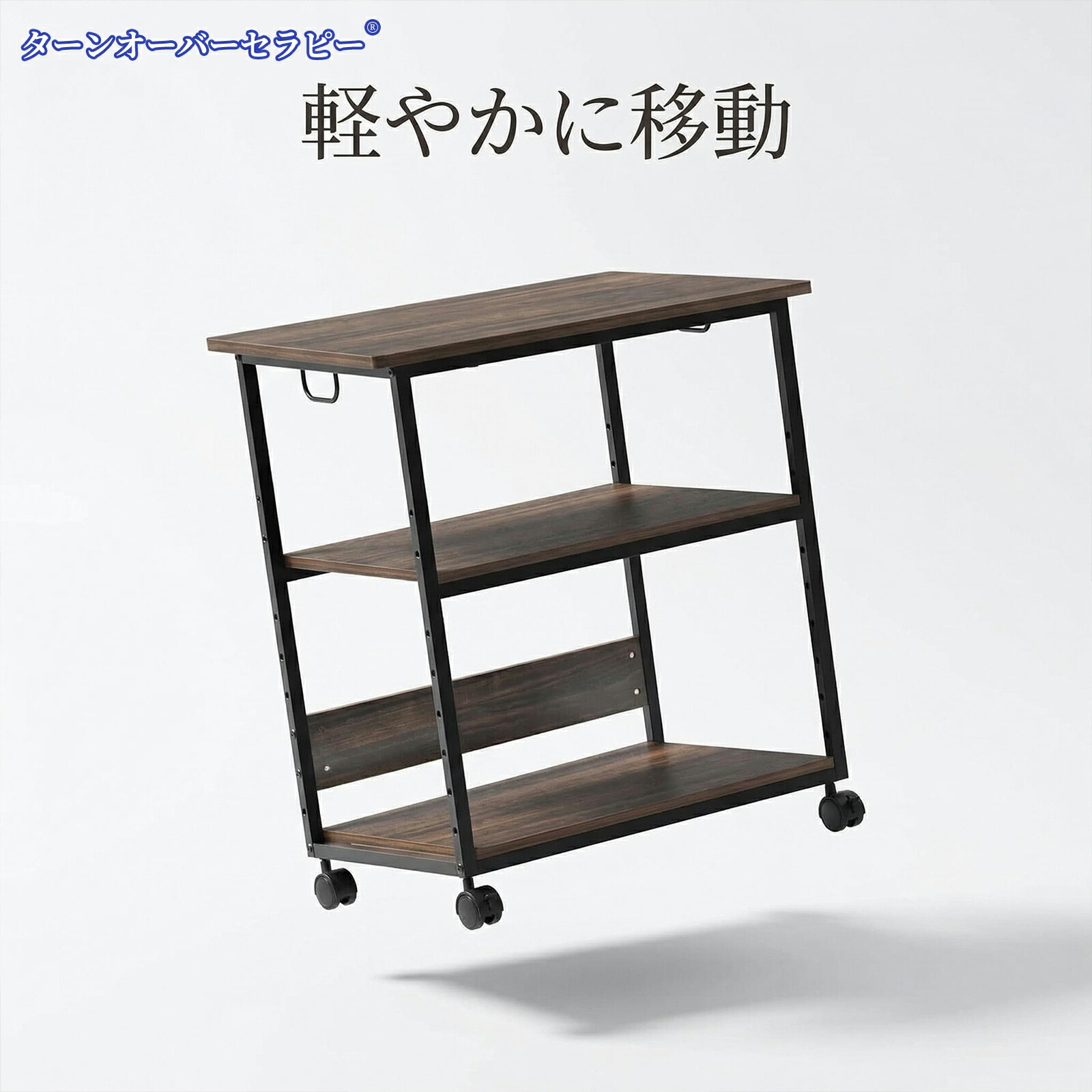 プリンター台 デスクサイドワゴン 収納棚 物置台 木目調 70cm高さ 70kg耐荷重 中棚5段階調節可能 キャスター付き オフィス リビング 事務用品収納 メラミン化粧板 キズ水強い 組立簡単 デスク周り整理