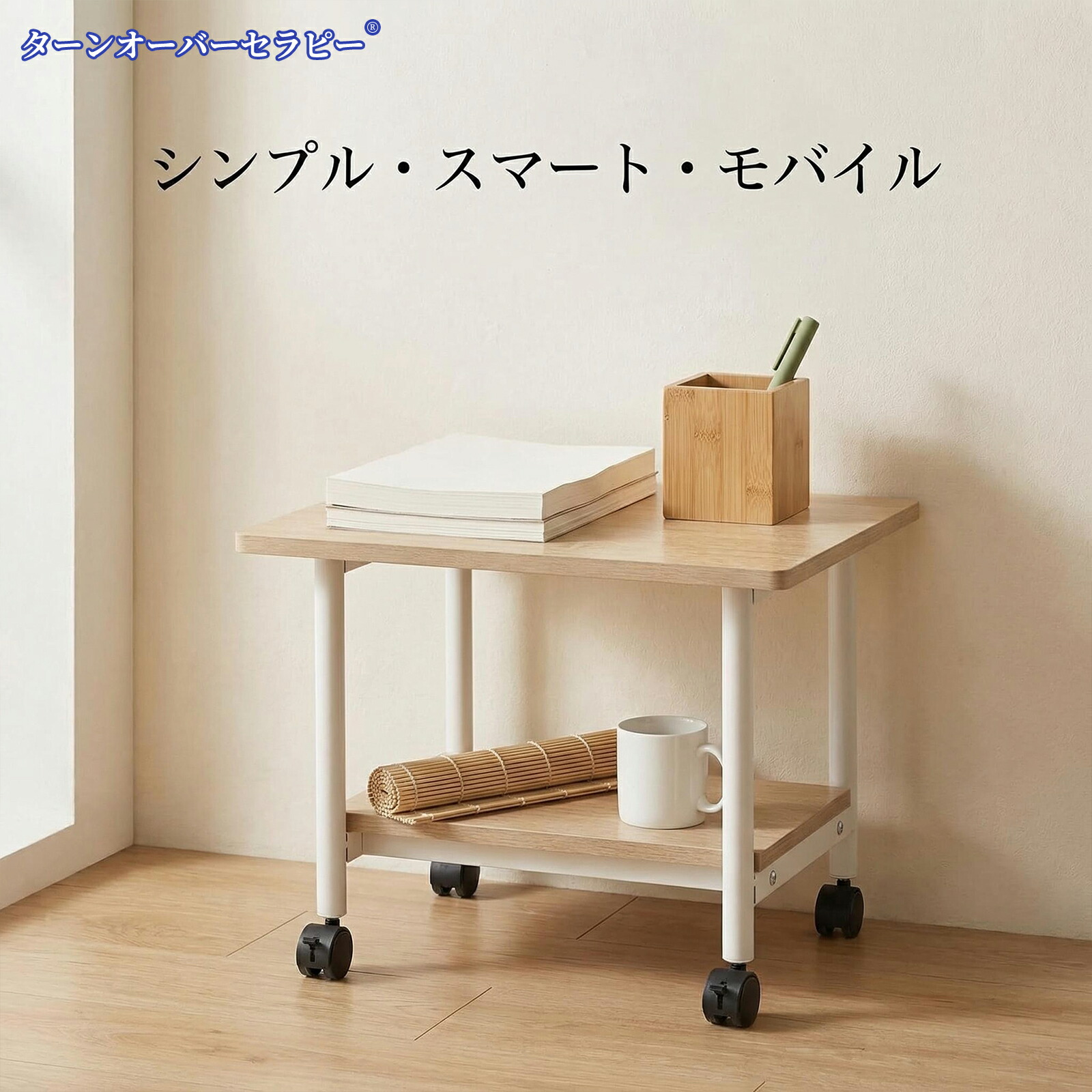 印刷人台 二段納める仕合わせ 木製 幅48cm×奥ふかさ40cm×高さ37.5珊 事務室 事務机上 事務机下 360°回転させるキャスター付き添い人 民族大移動助けになる 省間隔文字 やり方能率繰り上げる 納める手押し車 机上仕合わせ 事務机手押し車 肌理