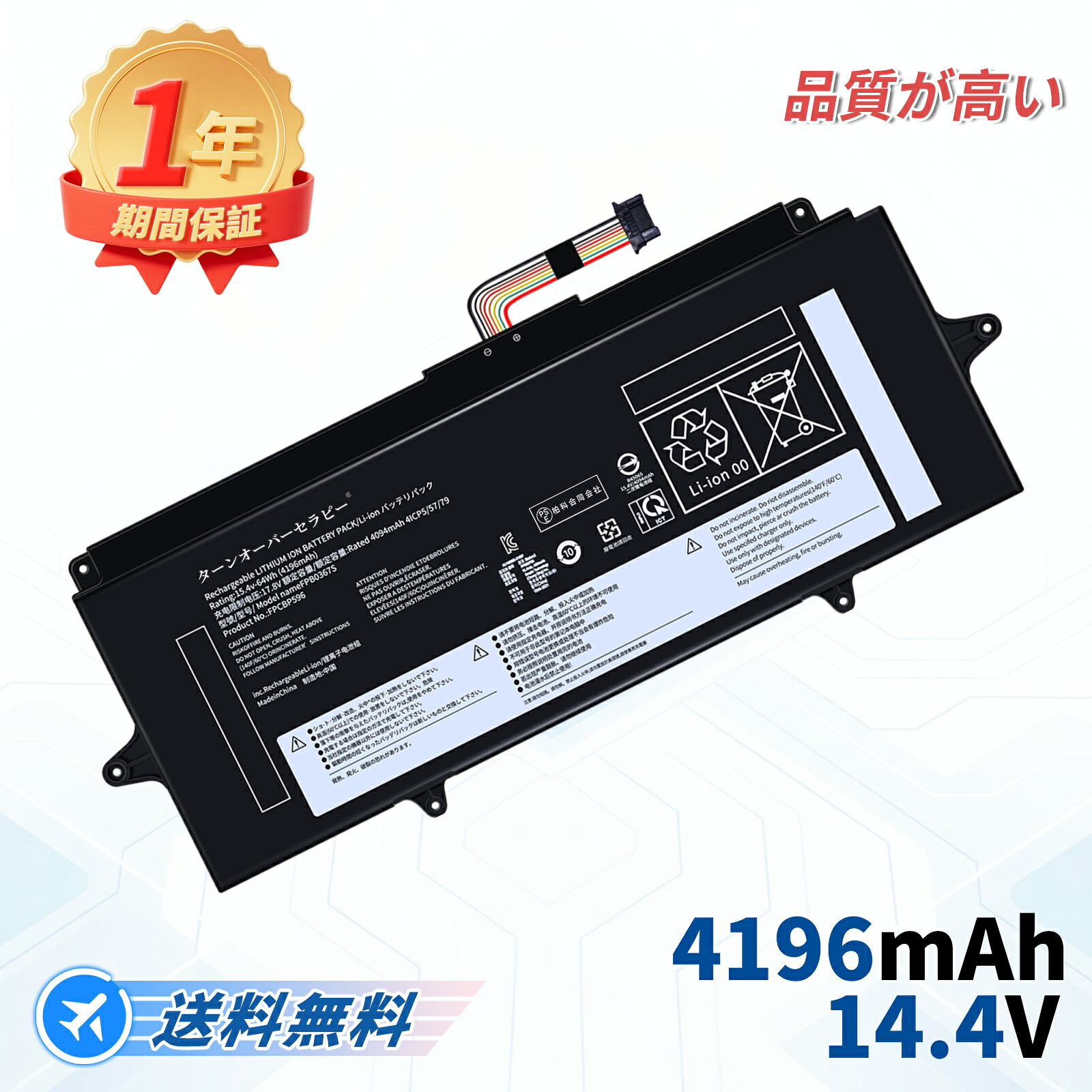 FUJITSU相応う FPCBP596 FPB0367S CP816349-01 Fujistu Lifebook WU4 H1 FMVUH01007 FMVUH01008 15.4V、4196mAh 取り替えっこ蓄電池 【PSE公証済み】2026FE-TOTJP