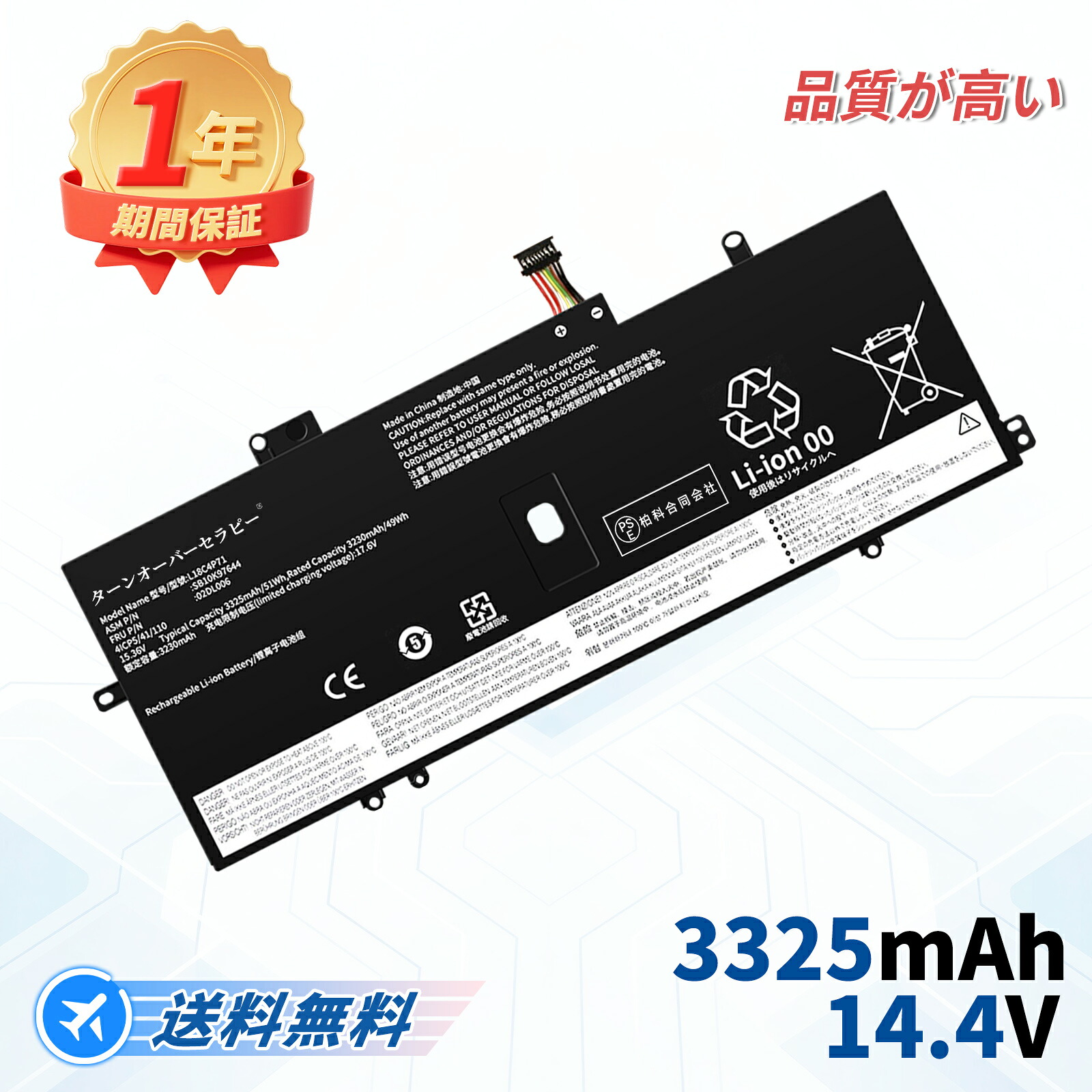 LENOVO相応う L18M4P72 SB10K97644 02DL006 15.36V、3325mAh 取り替えっこ蓄電池 【PSE公証済み】2026FE-TOTJP
