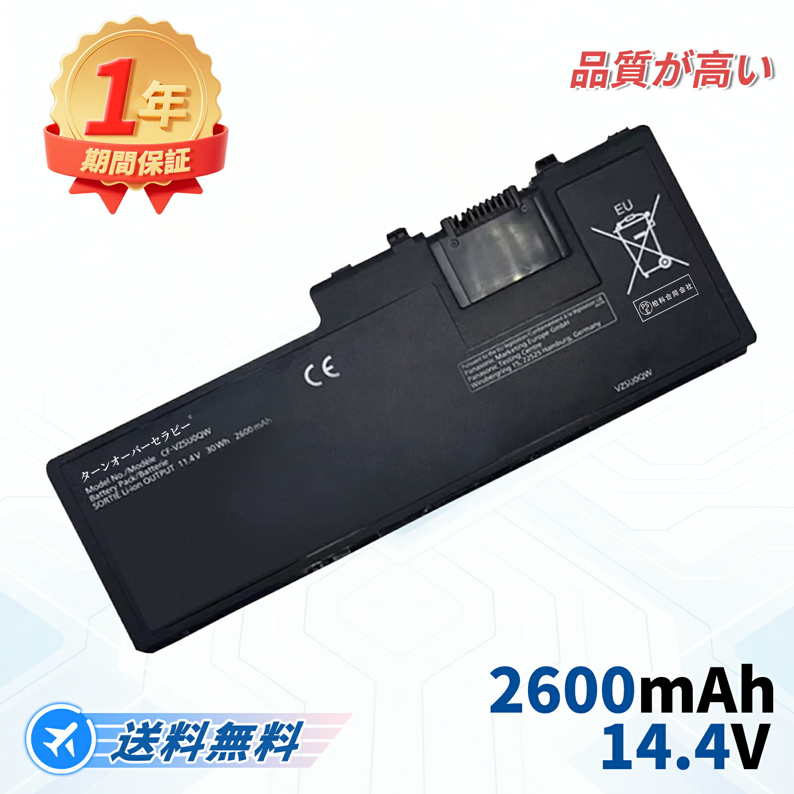 Panasonic相応う Toughpad FZ-A2A200CA3 Toughpad FZ-A2A200GA3 Toughpad FZ-A2A203CA3 11.4V、2600mAh 取り替えっこ乾電池 【PSE証明済み】2026FD-TOTJP