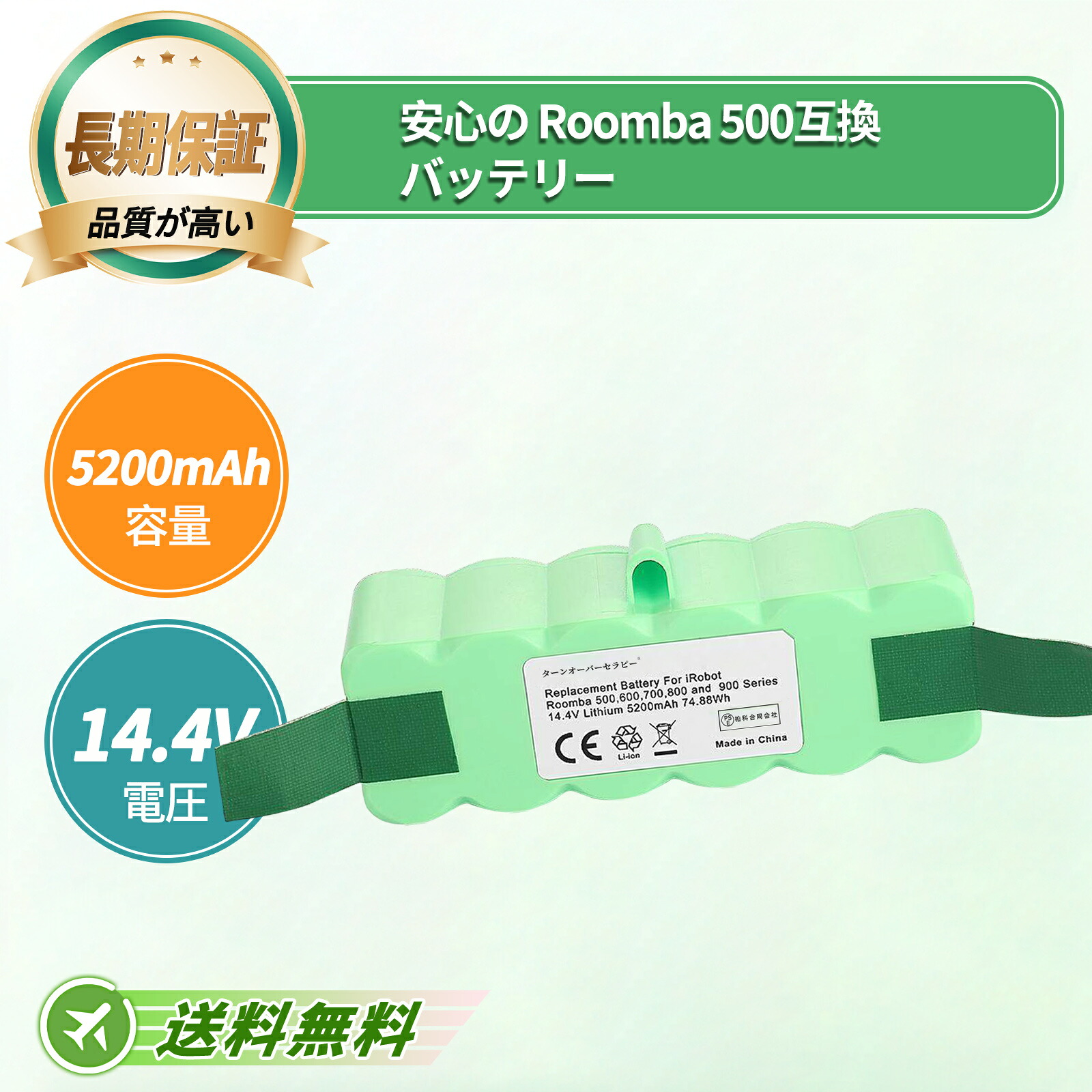 ?IROBOT相応う 取り替えっこ蓄電池 9series 500 600 700 800 900 Series 14.4V 5200mAh 蓄電池掃き出す機取り替えっこ用蓄電池 2026FK-TOTJP
