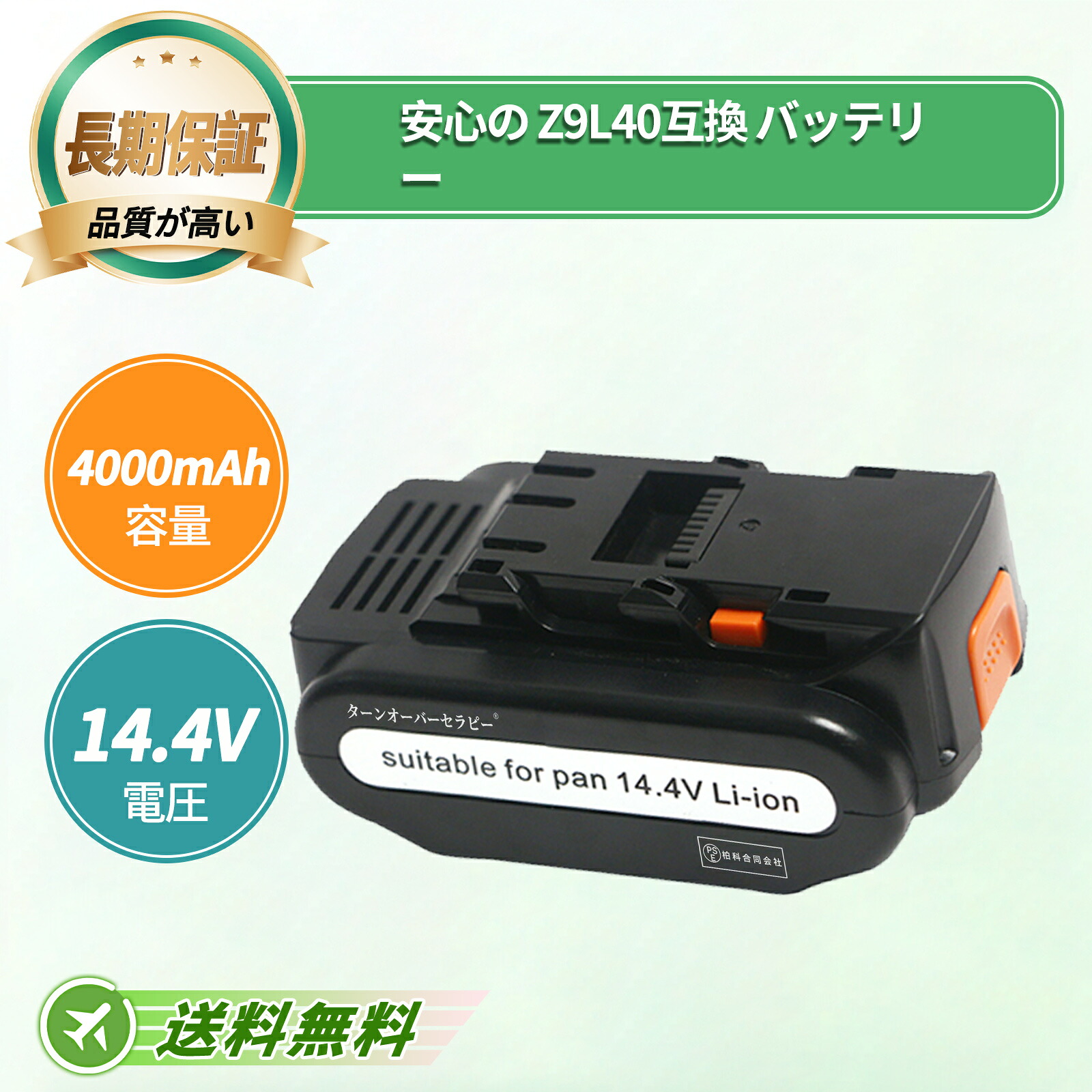 PANASONIC相応う 取り替えっこ蓄電池 EY3740B EY3741B EY4541LR1S EY4541X EY4542LR2M EY4542LZ2M 14.4V 4000mAh 蓄電池掃き出す機取り替えっこ用蓄電池 2026FK-TOTJP