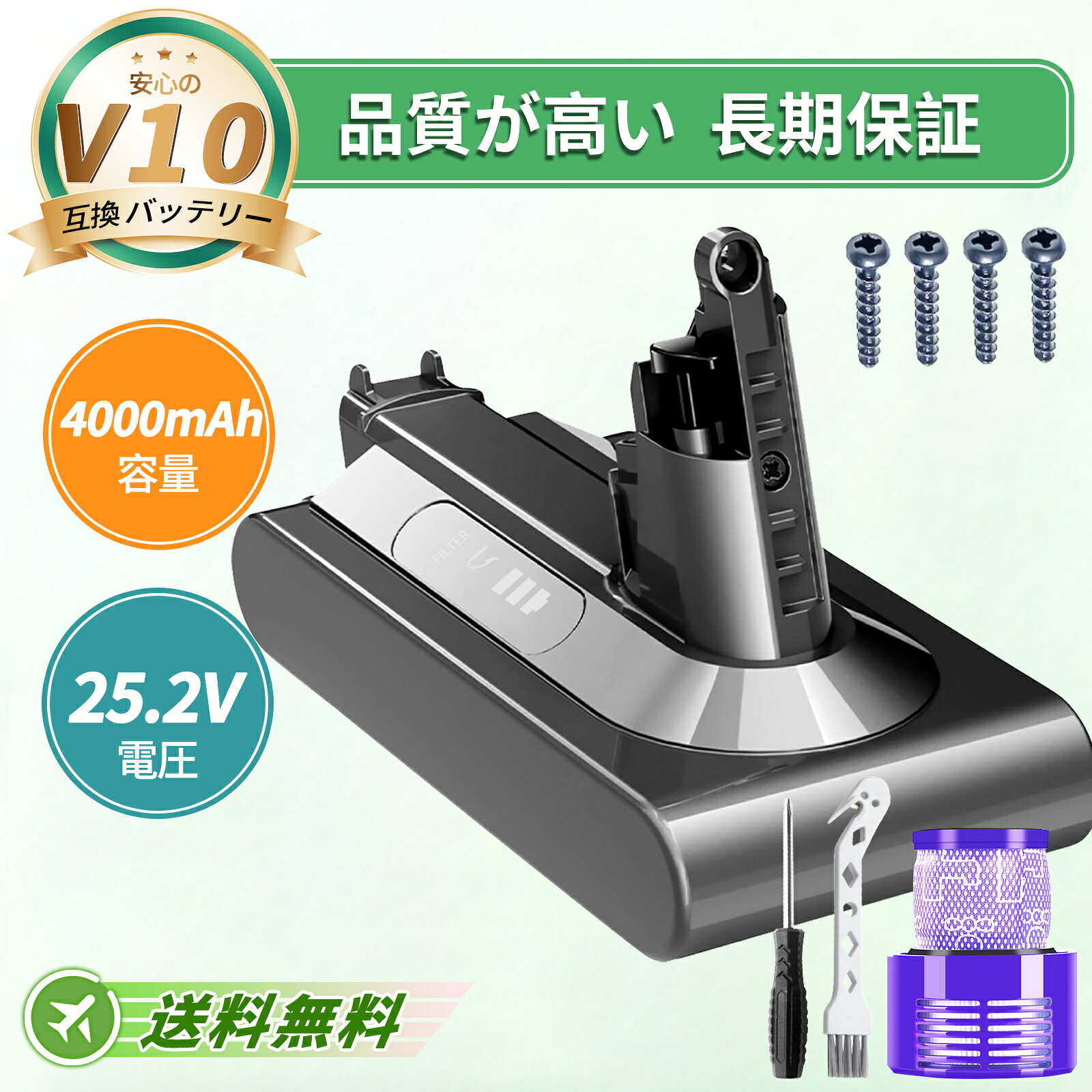 DYSON 相応う 取り替えっこ蓄電池 V10 Fluffy+ V10 Absolute V10 Absolute Extra V10 Animalpro 25.2V 4000mAh 蓄電池掃き出す機取り替えっこ用蓄電池 2026FK-TOTJP