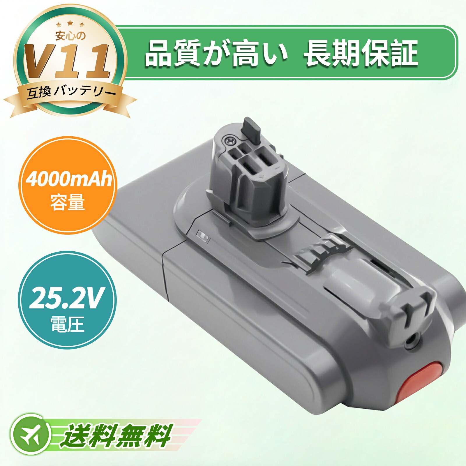 DYSON 相応う 取り替えっこ蓄電池 V11 SV14 SV15 SV16 SV22 SV28 V11 Fluffy V11 Absolute+ 25.2V 4000mAh 蓄電池洗い濯ぎ機取り替えっこ用蓄電池 2026FL-TOTJP