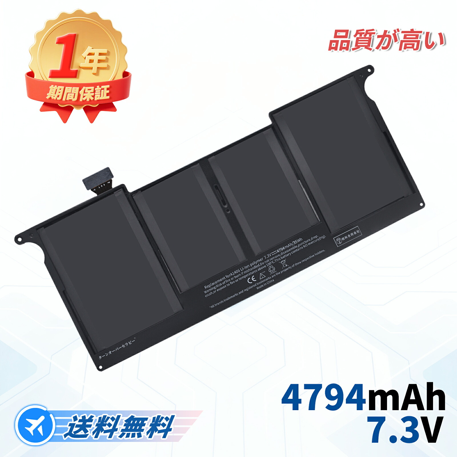 APPLE相応う MB Air 116inch MD712 MB Air 116inch MD223 MB Air 116inch MD224 MB Air 116 MJVM2LL 7.3V、4794mAh 取り替えっこ乾電池 【PSE公許済み】2026FE-TOTJP