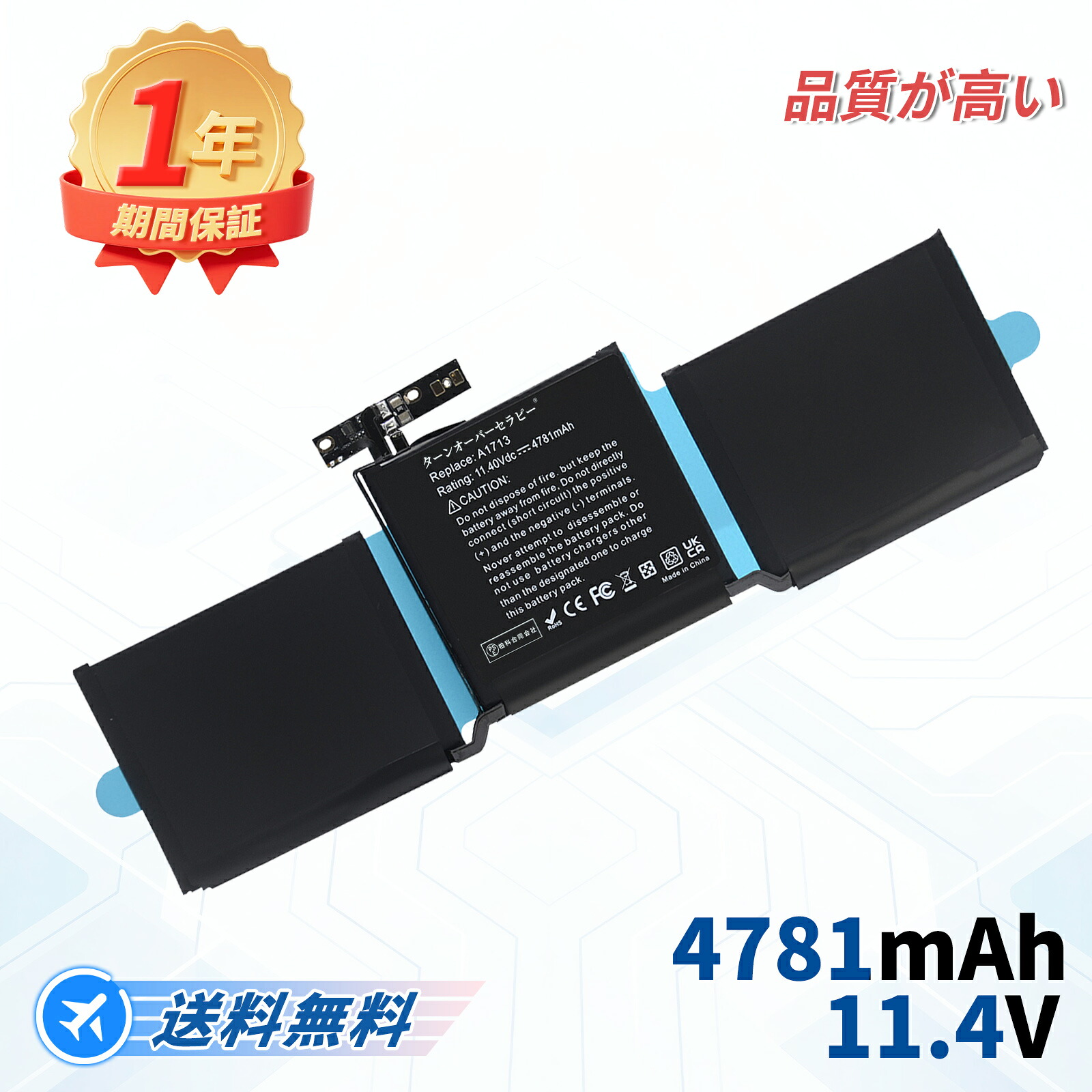 APPLE相応う A1713 020-00946 MacBook Pro 13/1 ( A1708/ 13inch/ Mid 2016 ) MLL42J/A MLUQ2J/A 11.4V、4781mAh 取り替えっこ蓄電池 【PSE公証済み】2026FE-TOTJP