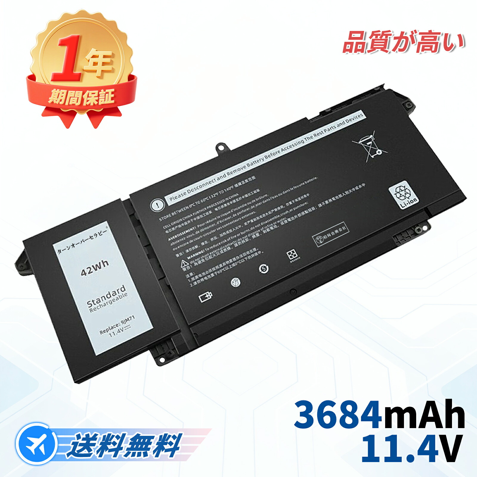 DELL相応う Latitude 7420 Latitude 7520 Latitude 7525 11.4V、3684mAh 取り替えっこ蓄電池 【PSE公証済み】2026FE-TOTJP