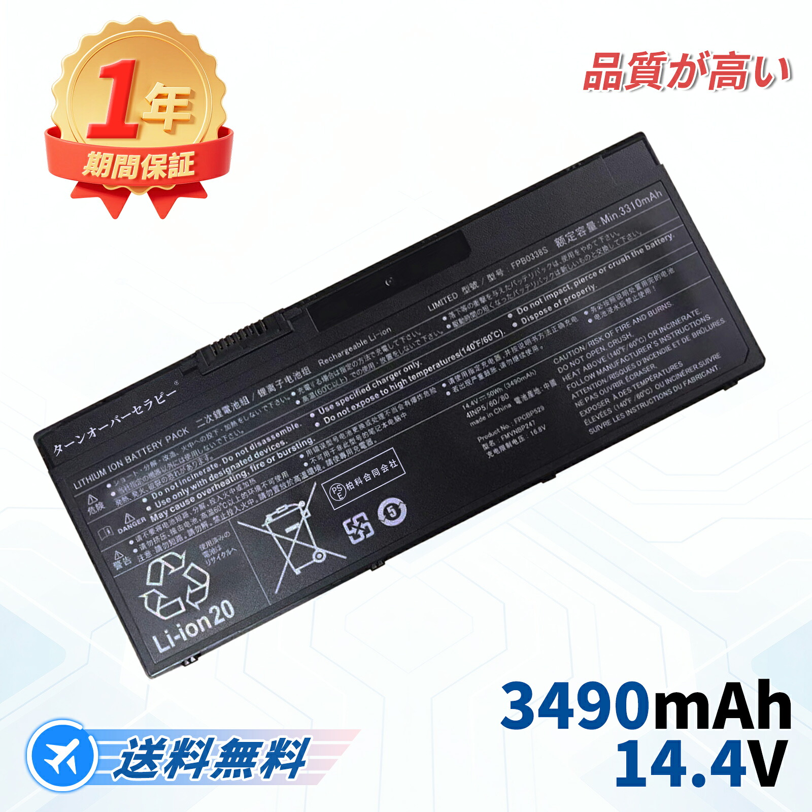 Fujitsu相応う Lifebook E549 Lifebook E558 Lifebook E559 Lifebook P727 Lifebook P728 14.4V、3490mAh 取り替えっこ蓄電池 【PSE公証済み】2026FE-TOTJP