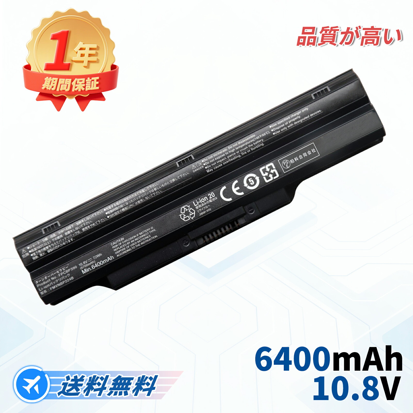 Fujitsu相応う JAH77 KAH78 JAS54 JRSH76 KWA2 JWA2 KWA3 JWS1 KWS2 10.8V、6400mAh 取り替えっこ蓄電池 【PSE公証済み】2026FE-TOTJP
