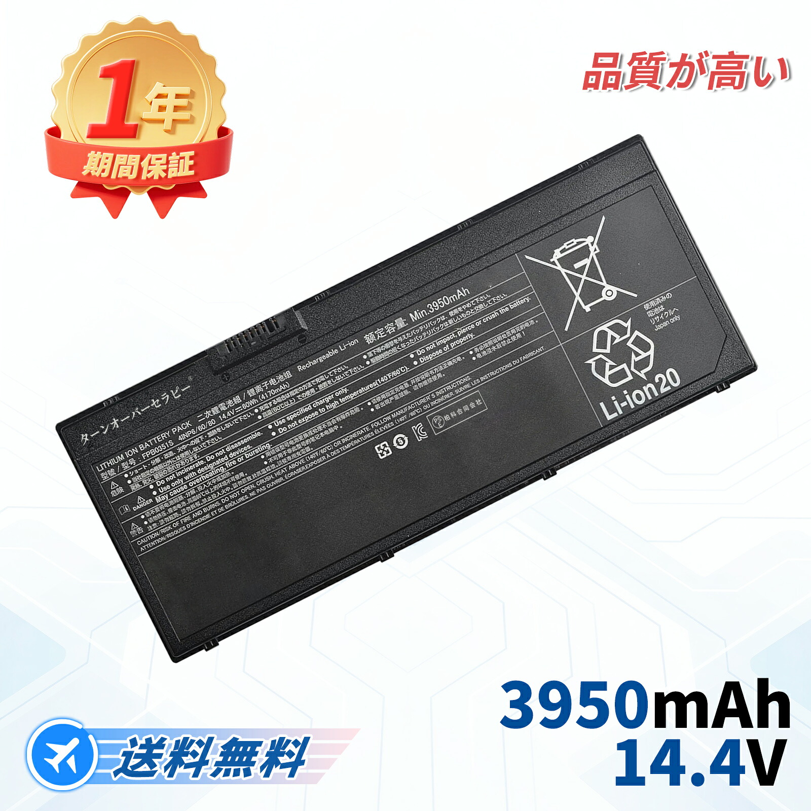 Fujitsu富士通相応う FMVNBP251 FPB0351S FPCBP577 LifeBook U7310 LifeBook U7311 14.4V、3950mAh 取り替えっこ乾電池 【PSE公許済み】2026ECA-TOTJP