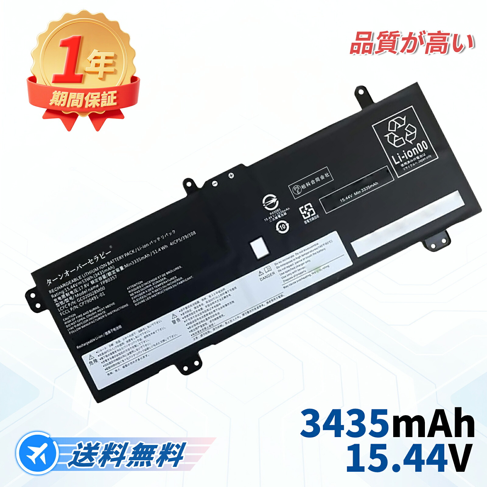 FUJITSU相応う FMVC90E3K(CH90/E3) 15.44V、3435mAh 取り替えっこ蓄電池 【PSE公証済み】2026FD-TOTJP