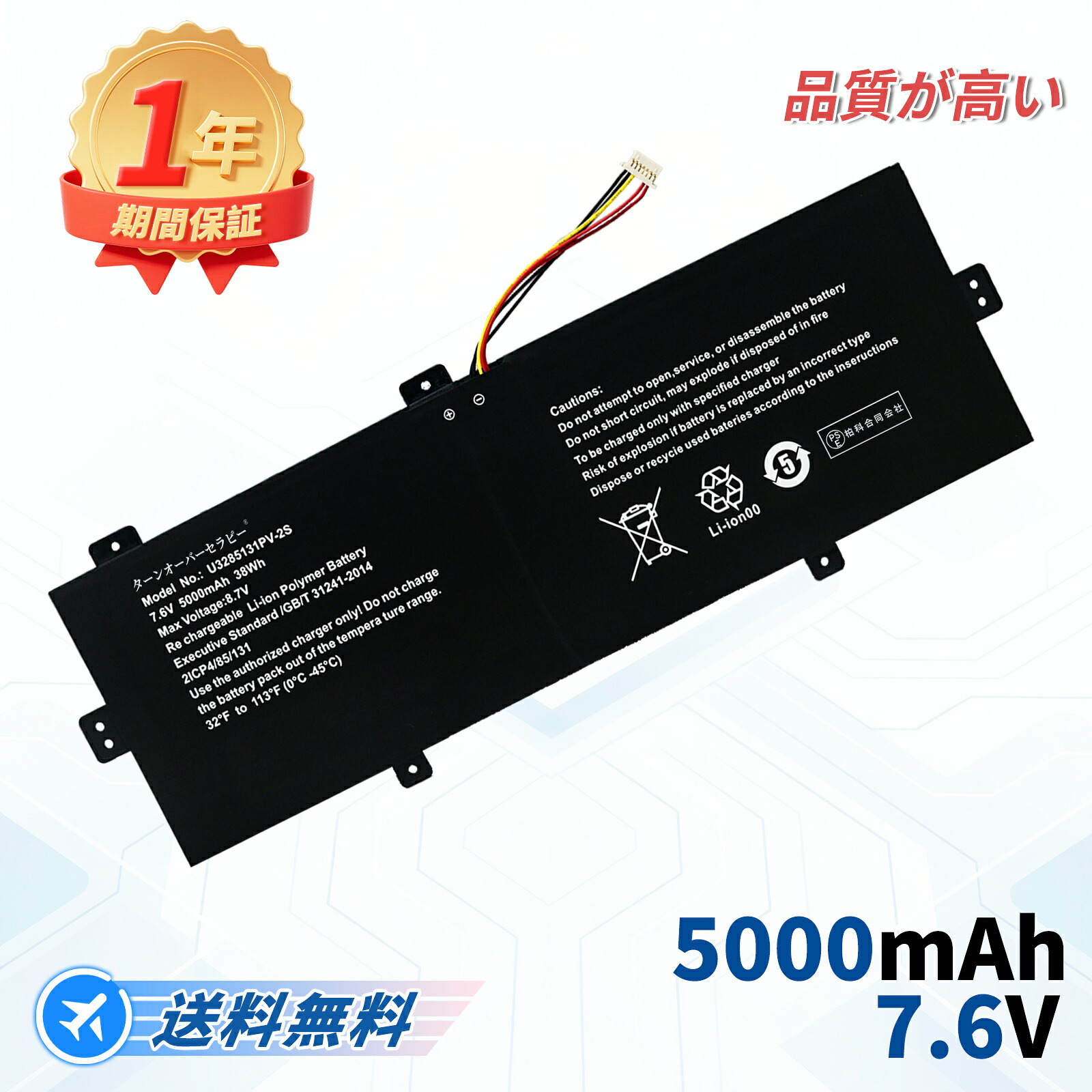 Jumper相応う JNB10 EZbook S5 6128 EZbook S5 12128 U3285131PV - 2S1P 7.6V、5000mAh 取り替えっこ乾電池 【PSE公許済み】2026FE-TOTJP