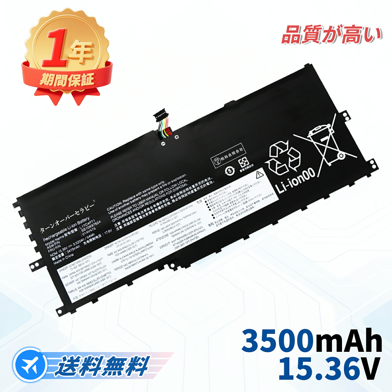 LENOVO相応う ThinkPad X1 Yoga 2018(20LD000SCD) ThinkPad X1 Yoga 2018(20LD000TCD) 15.36V、3500mAh 取り替えっこ蓄電池 【PSE公証済み】2026FE-TOTJP