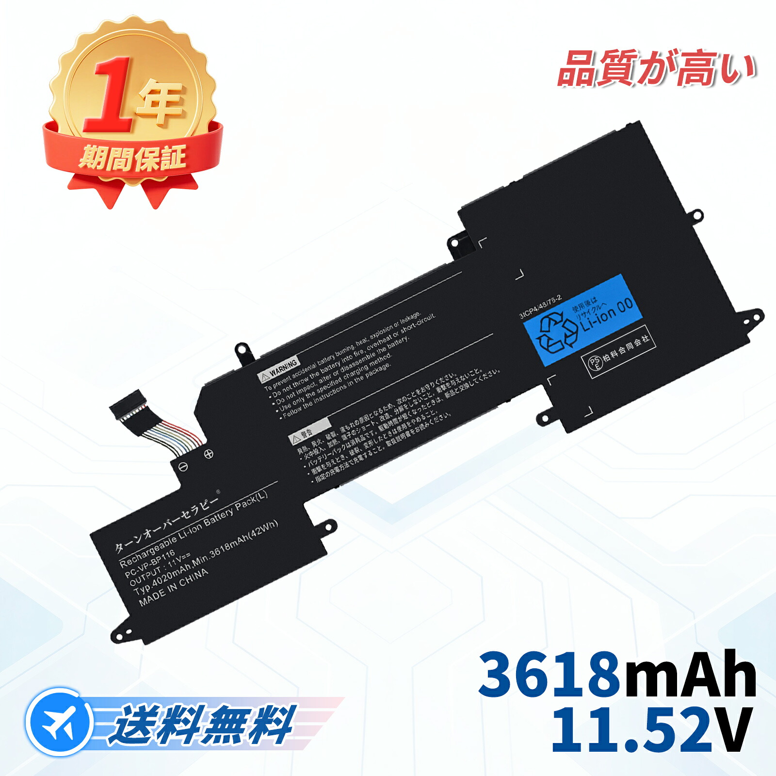 NEC相応う パソコン-VP-BP116 パソコン-GN254 パソコン-GN276 パソコン-HZ350/GA パソコン-HZ500LAB パソコン-HZ550/GA パソコン-HZ750/GA 11.52V、3618mAh 取り替えっこ蓄電池 【PSE公証済み】2026FB-TOTJP
