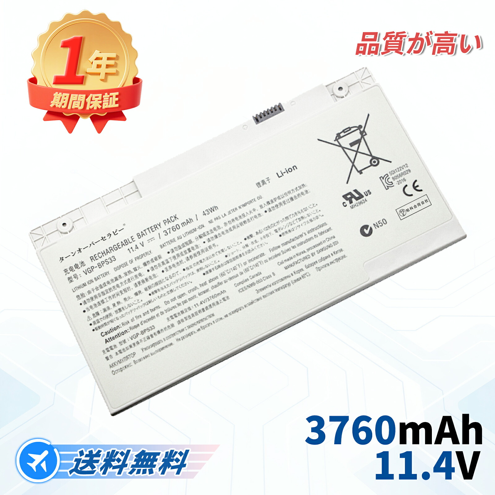 SONY相応う SVT15119CJS SVT1511AJ SVT151A11N SVT1412AJB SVT1511M1E/S VAIO SVT14118CCS 11.4V、3760mAh 取り替えっこ蓄電池 【PSE公証済み】2026FE-TOTJP