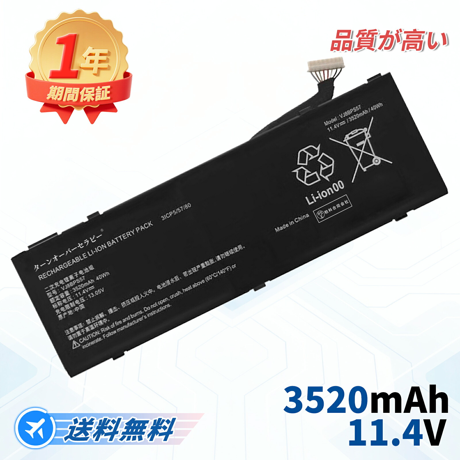 SONY相応う VJ8BPS57 VAIO S15 2019 model 11.4V、3520mAh 取り替えっこ蓄電池 【PSE公証済み】2026FE-TOTJP