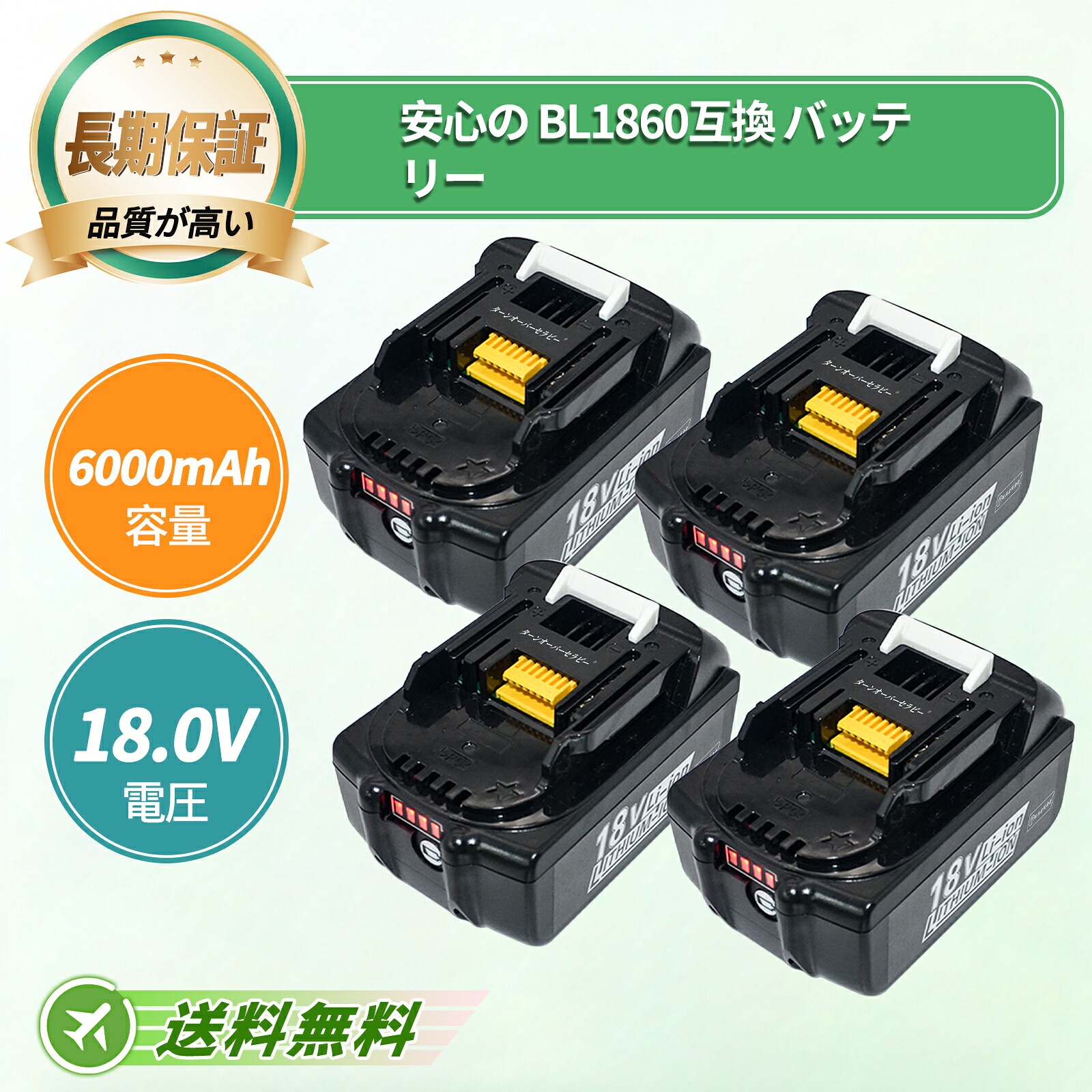 MAKITA相応う 取り替えっこ蓄電池 ML807 ML803 WD181DZK UT130DRG KP180DRF CL280FDRFW CL281FDZW 18V 6000mAh 蓄電池洗い濯ぎ機取り替えっこ用蓄電池 2026FE-TOTJP