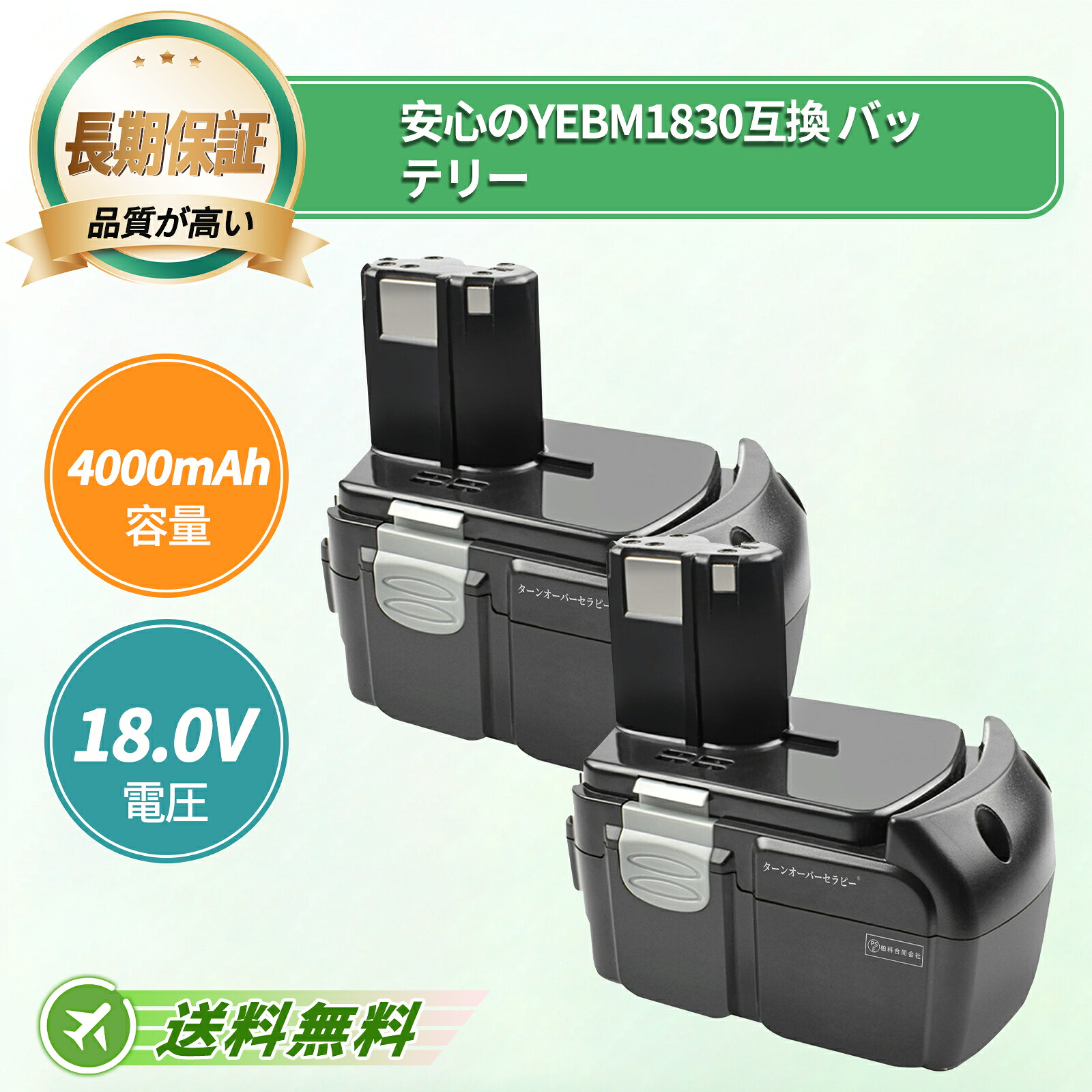 HITACHI相応う 取り替えっこ蓄電池 EBM1830 BCL1830 18V 4000mAh 蓄電池洗い濯ぎ機取り替えっこ用蓄電池 2026FE-TOTJP