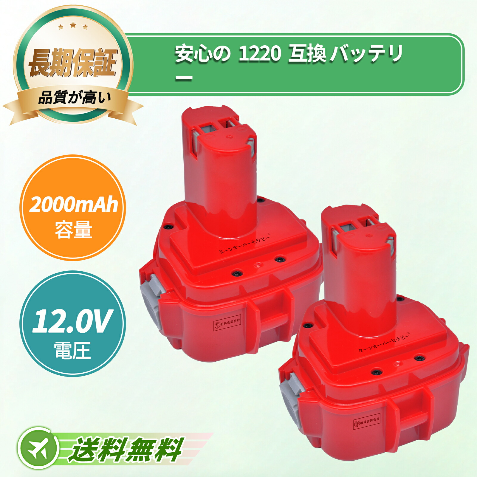 MAKITA相応う 取り替えっこ蓄電池 1220 PA12 1222 1233S 1233SA 1233SB 12V 2000mAh 蓄電池洗い濯ぎ機取り替えっこ用蓄電池 2026FE-TOTJP