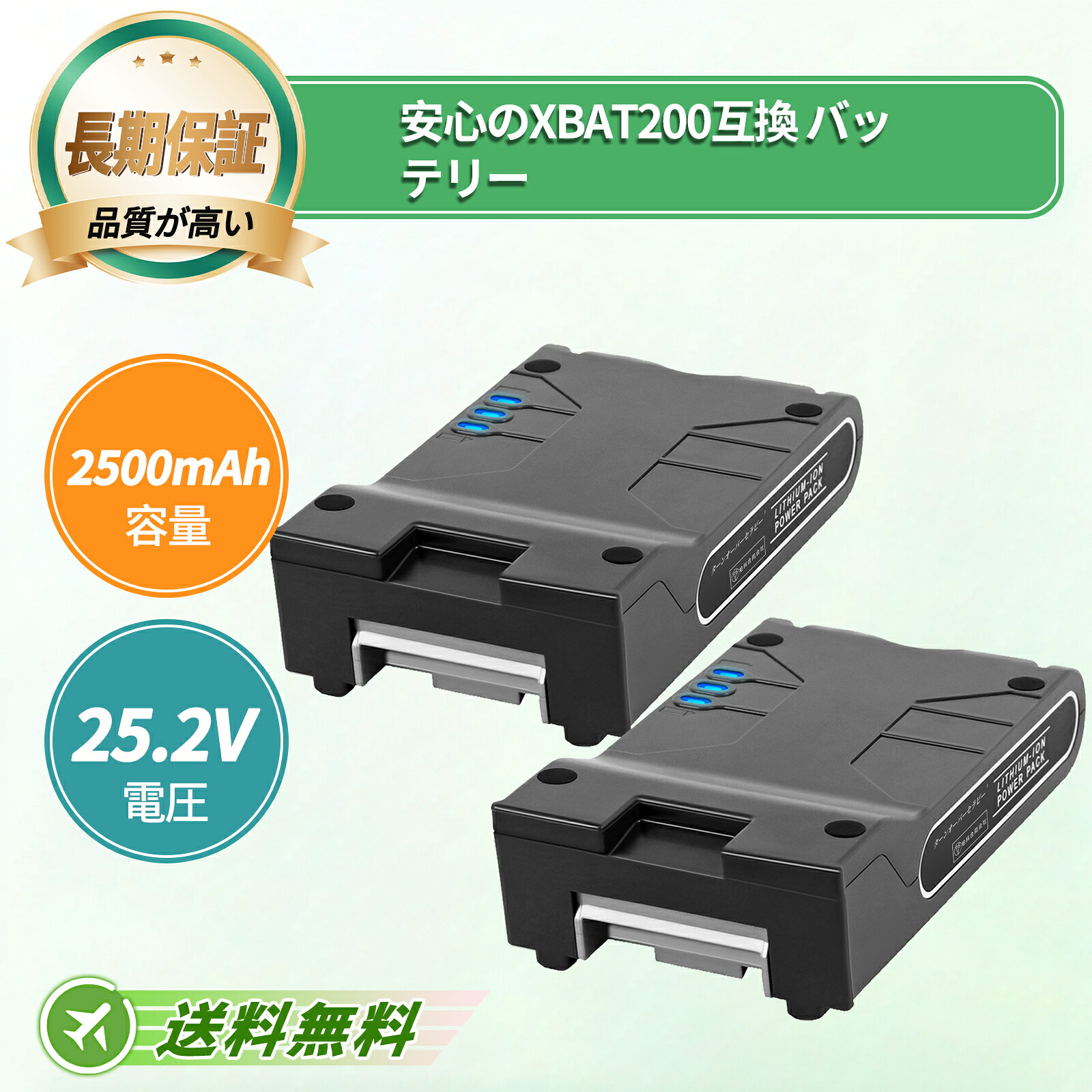 SHARK相応う 取り替えっこ蓄電池 ION Rocket IONFlex IONFlex 2X Cordless Vacuum Cleaner (X200) 25.2V 2500mAh 蓄電池洗い濯ぎ機取り替えっこ用蓄電池 2026FE-TOTJP