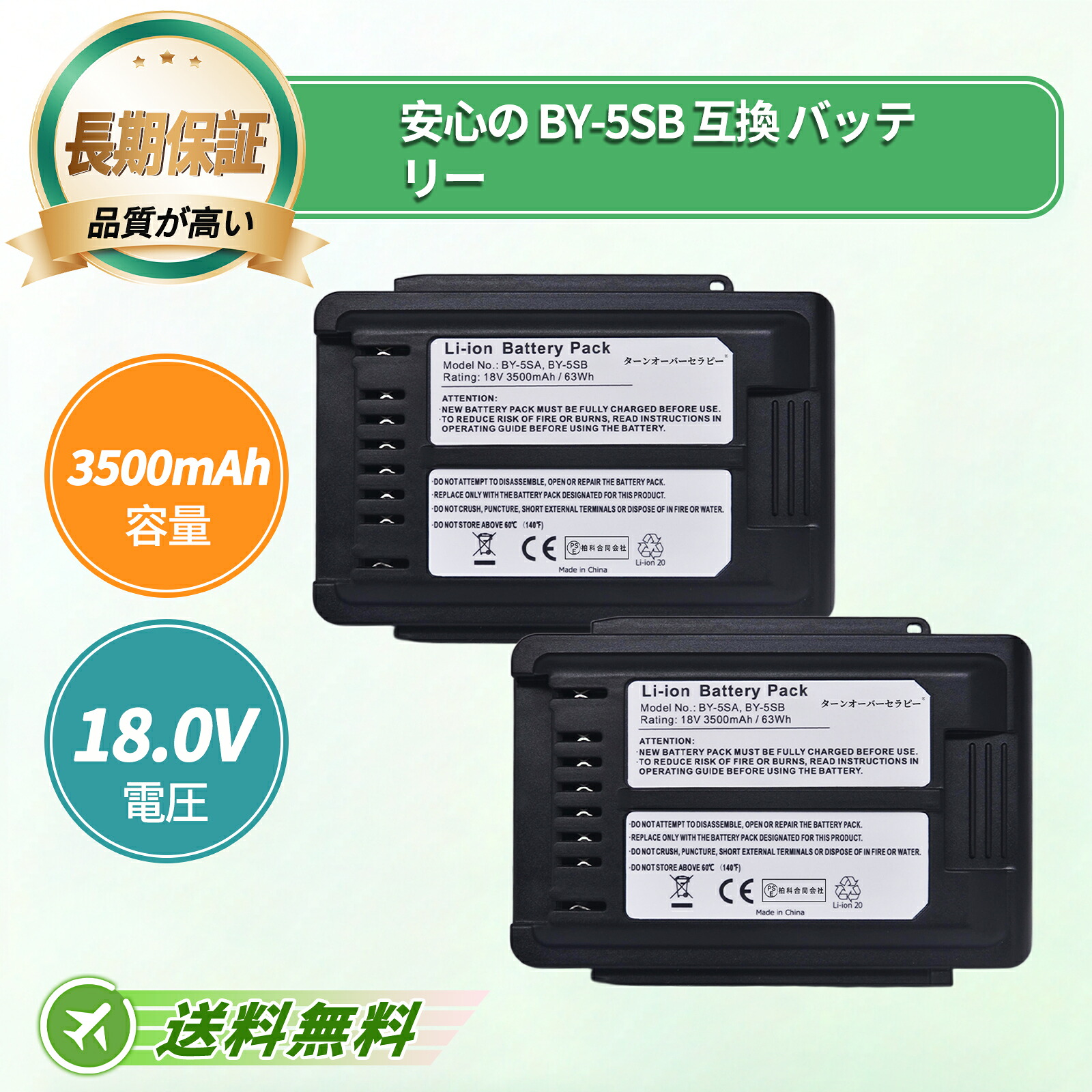 SHARP相応う 取り替えっこ蓄電池 BY-5SB BY-5SA EC-A1R EC-A1RCN-P EC-A1RCN-Y EC-A1R-P EC-A1RX 18V 3500mAh 蓄電池洗い濯ぎ機取り替えっこ用蓄電池 2026FE-TOTJP