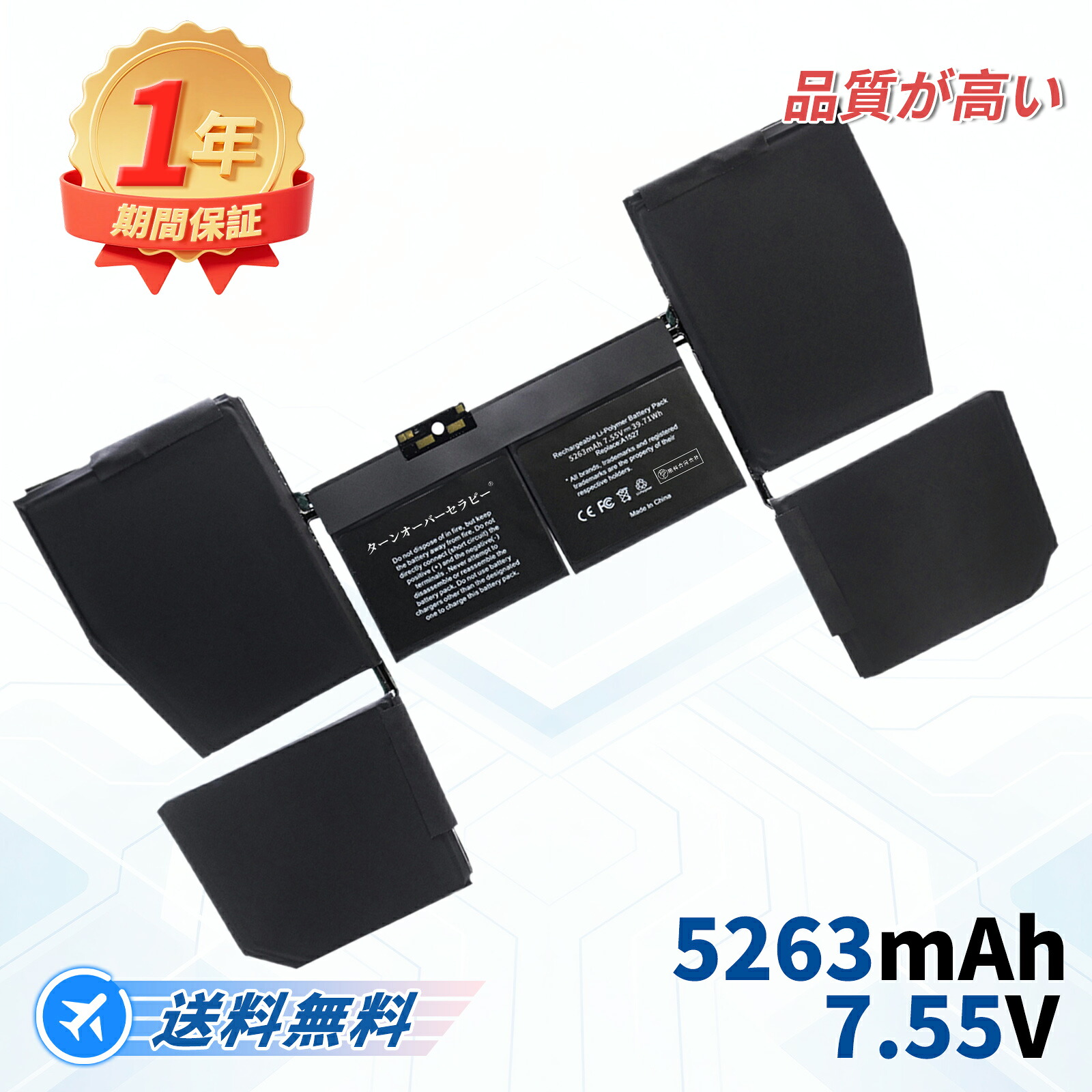APPLE相応う MB 12inch E2015-MK4N2J/A MB 12inch E2016-MLH72J/A MB 12inch E2016-MLH82J/A 7.55V、5263mAh 取り替えっこ乾電池 【PSE公許済み】2026FE-TOTJP