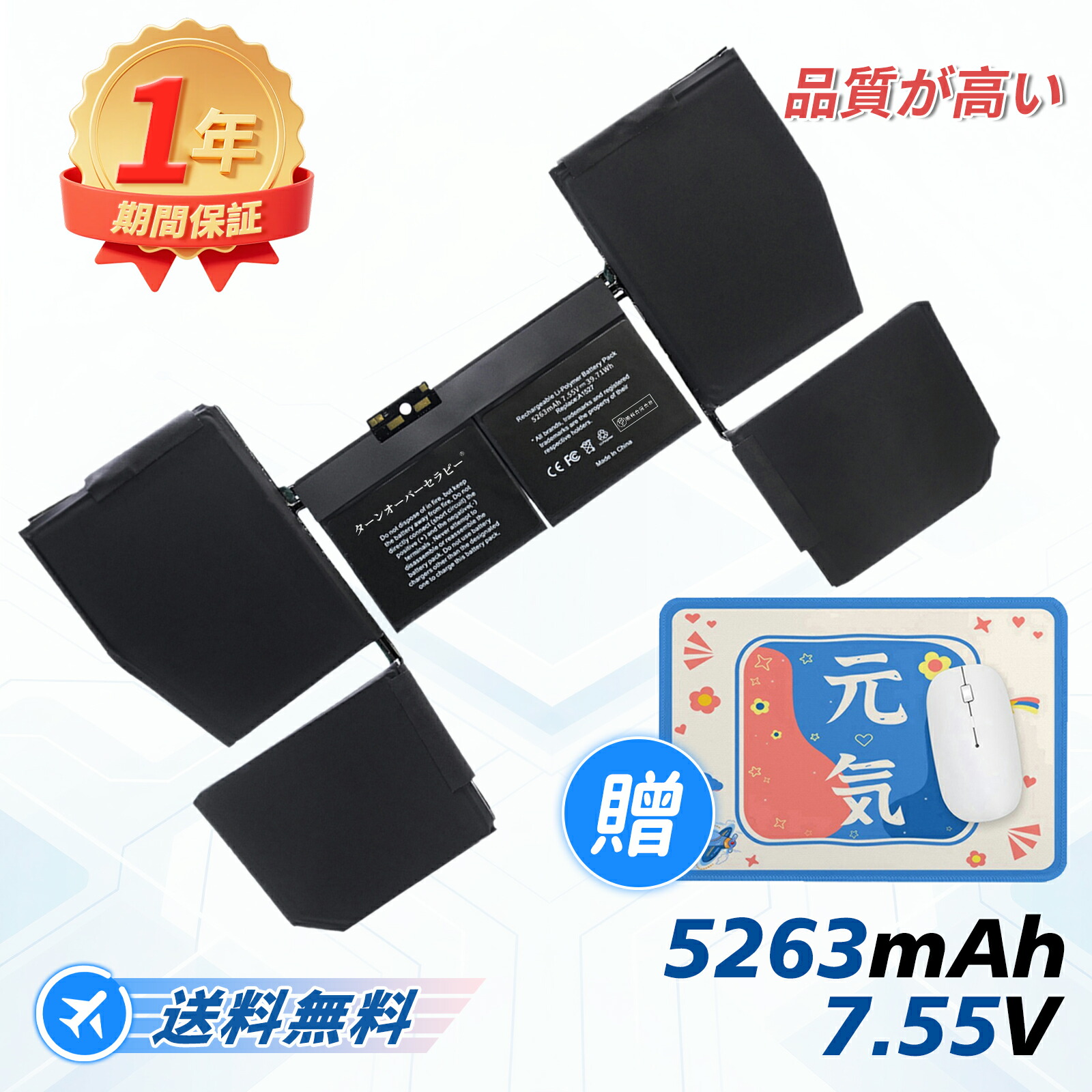 APPLE相応う MB 12inch E2015-MJY32J/A MB 12inch E2015-MJY42J/A MB 12inch E2015-MK4M2J/A 7.55V、5263mAh 取り替えっこ蓄電池 【PSE公証済み】2026FE-TOTJP