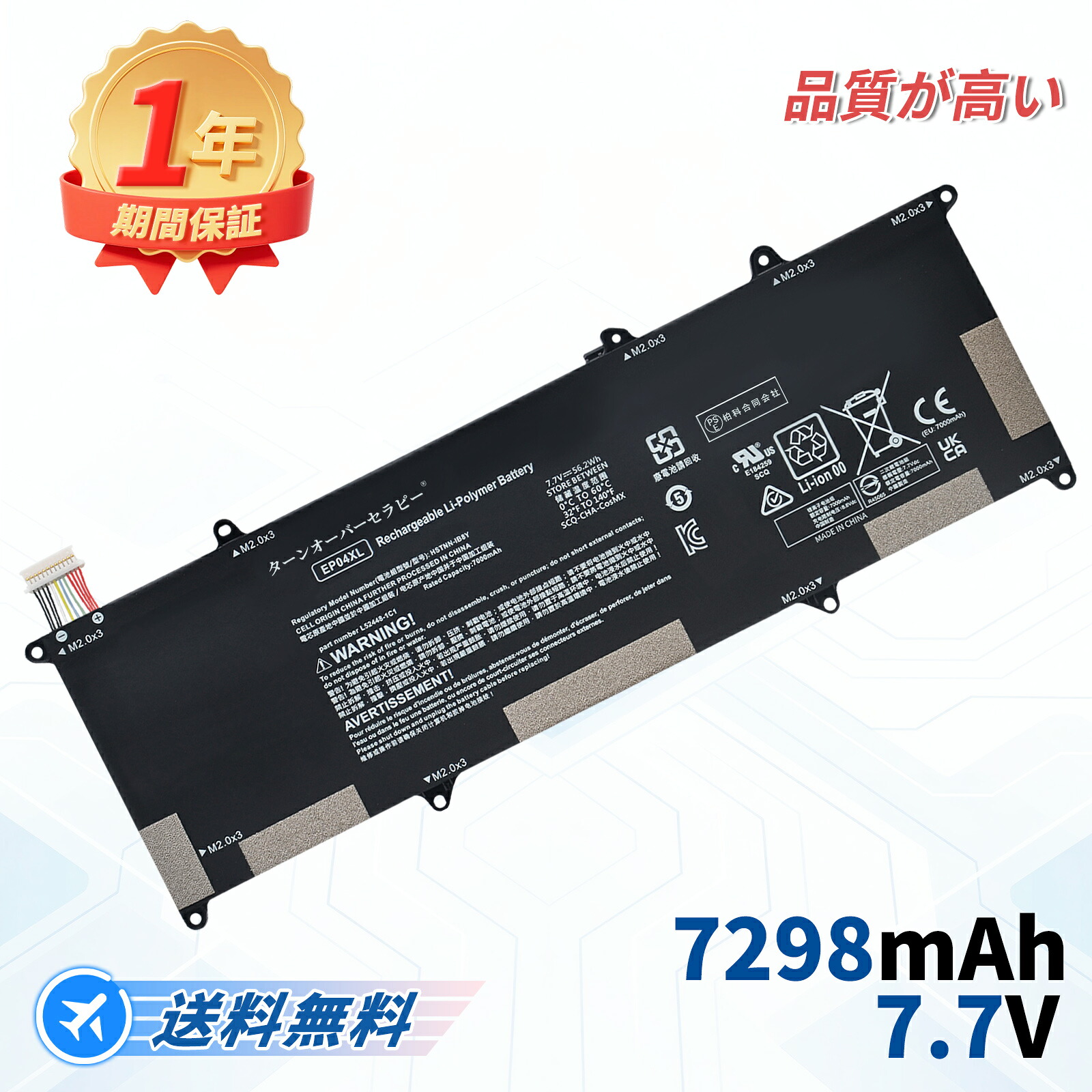 HP相応う EP04XL HSTNN-DB9J L52448-241 Elite Dragonfly G2 Elite Dragonfly G1 HSN-I132C 7.7V、7298mAh 取り替えっこ乾電池 【PSE公許済み】2026FE-TOTJP