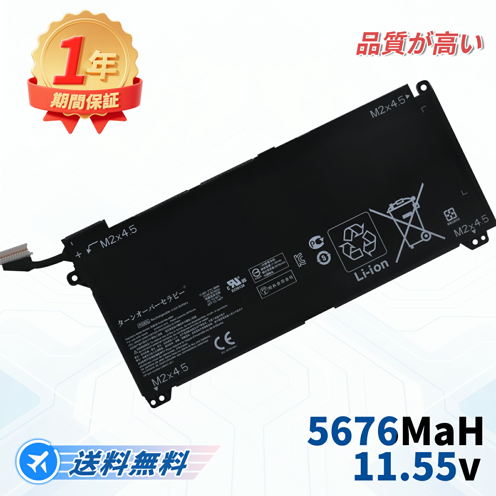 HP相応う 15-dh0006TX 15-dh0007TX 15-dh0008TX 15-dh0009TX 15-dh0151TX 15-dh0153TX 15-dh0154TX 11.55V、5676mAh 取り替えっこ蓄電池 【PSE公証済み】2026FE-TOTJP