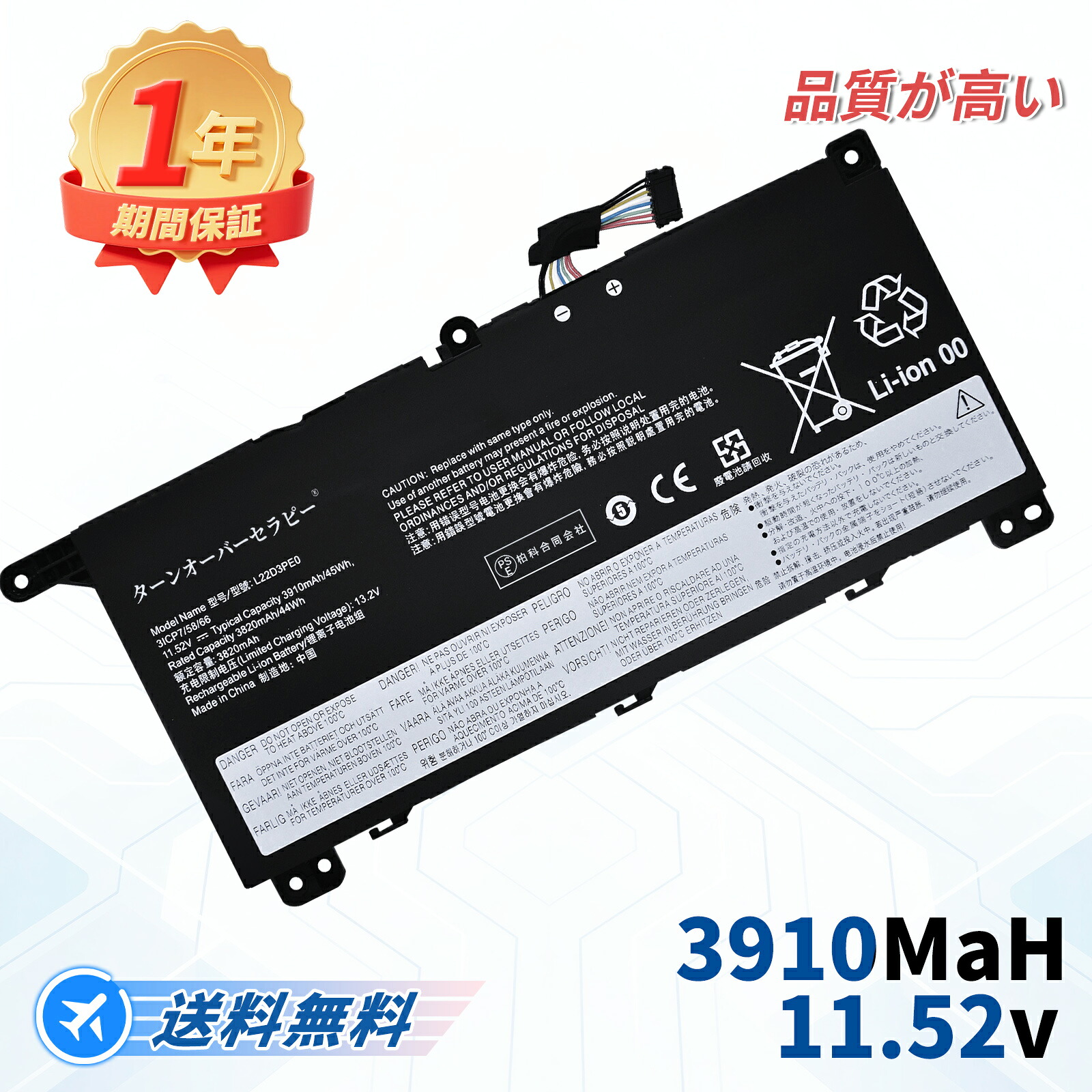 LENOVO相応う L22M3PE0 L22B3PE0 L22D3PE0 ThinkBook 14 G6 IRL 11.52V、3910mAh 取り替えっこ蓄電池 【PSE公証済み】2026FE-TOTJP