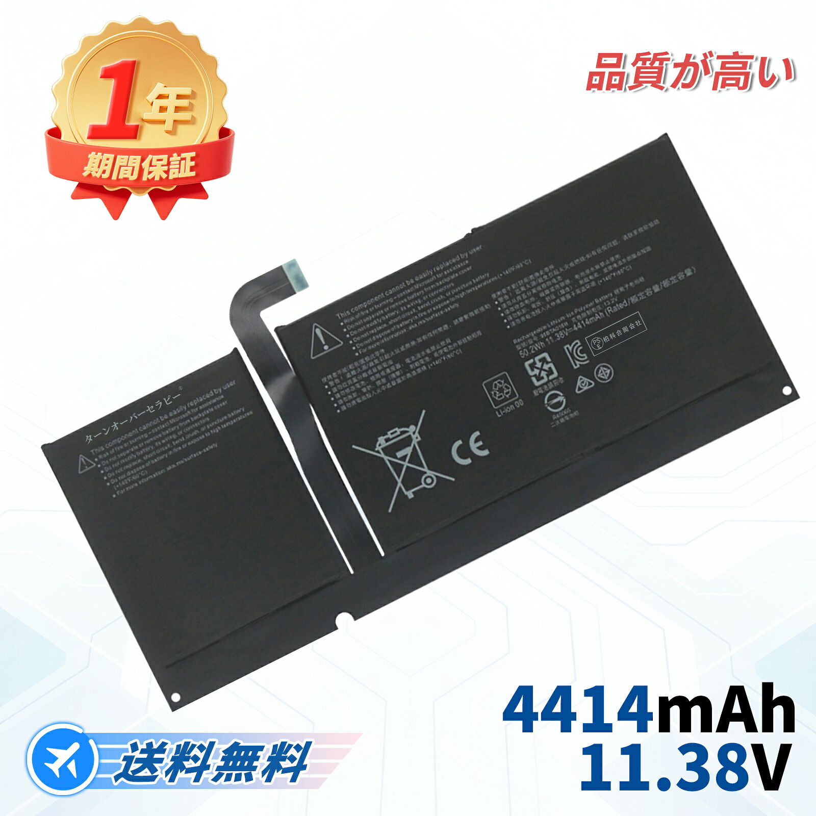 Microsoft相応う 96BTA016H 96BTA015H DYNC01 Pro 8 1982 1983 11.38V、4414mAh 取り替えっこ蓄電池 【PSE公証済み】2026FE-TOTJP