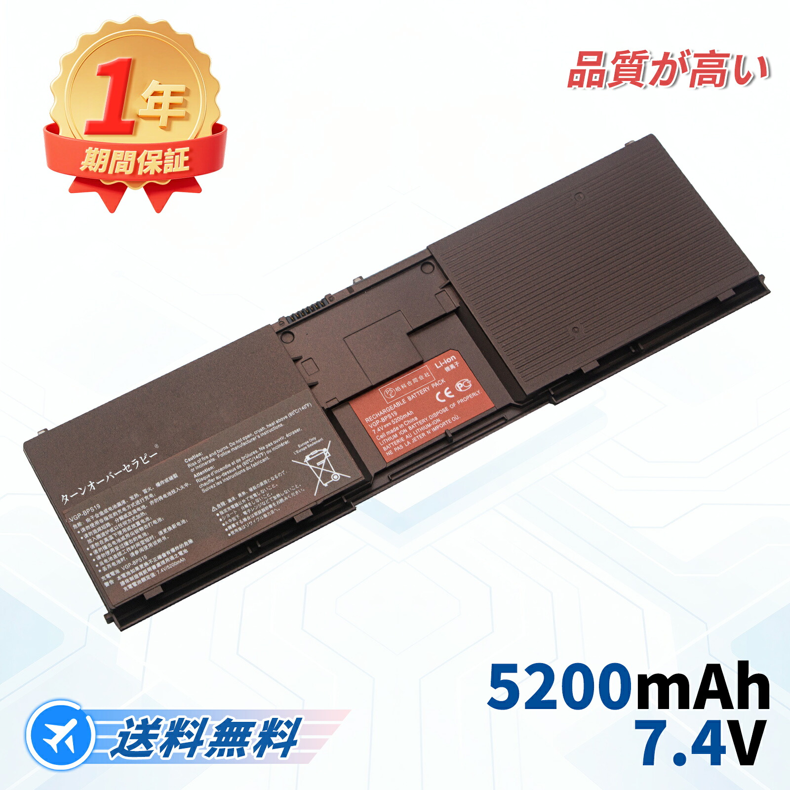SONY相応う VAIO VPC-X118/B VAIO VPC-X119LC VAIO VPC-X11S1E/B VAIO VPC-X11Z1E/X VAIO VPC-X125 7.4V、5200mAh 取り替えっこ蓄電池 【PSE公証済み】2026FE-TOTJP