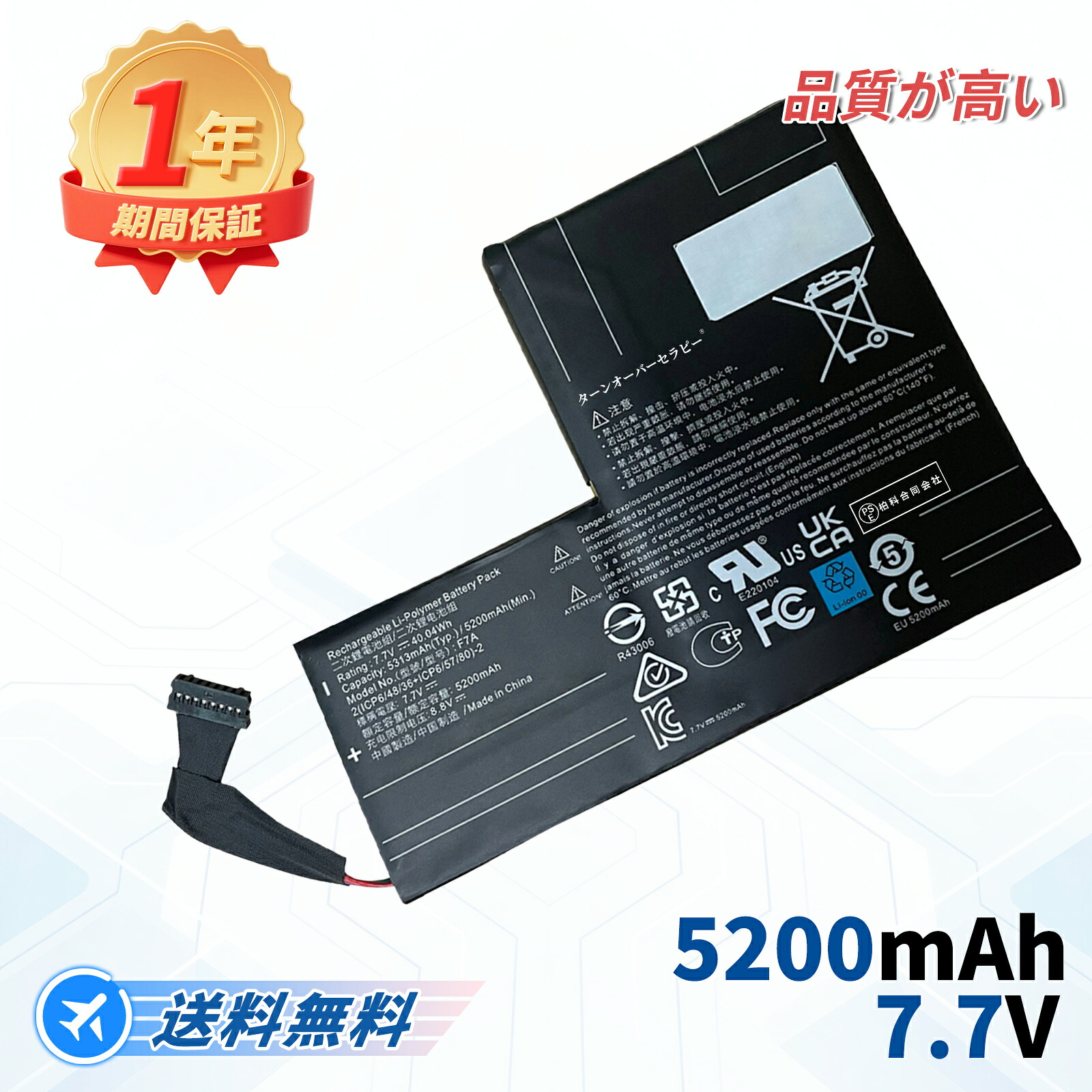 Steam Deck相応う F7A 7.7V、5200mAh 取り替えっこ蓄電池 【PSE公証済み】2026FE-TOTJP