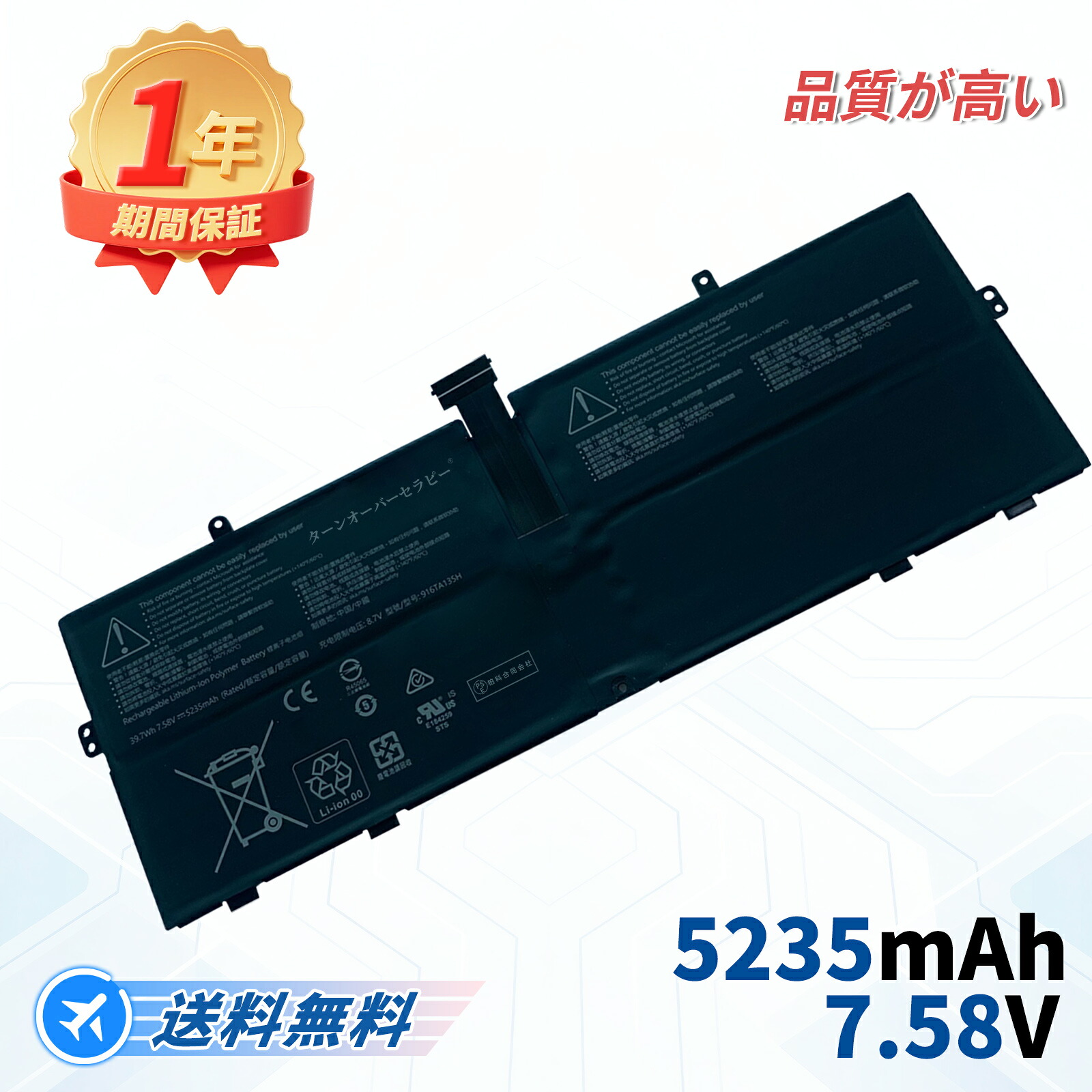 Surface相応う 916TA135H DYNZ02 916TA135H 7.58V、5235mAh 取り替えっこ蓄電池 【PSE公証済み】2026FE-TOTJP