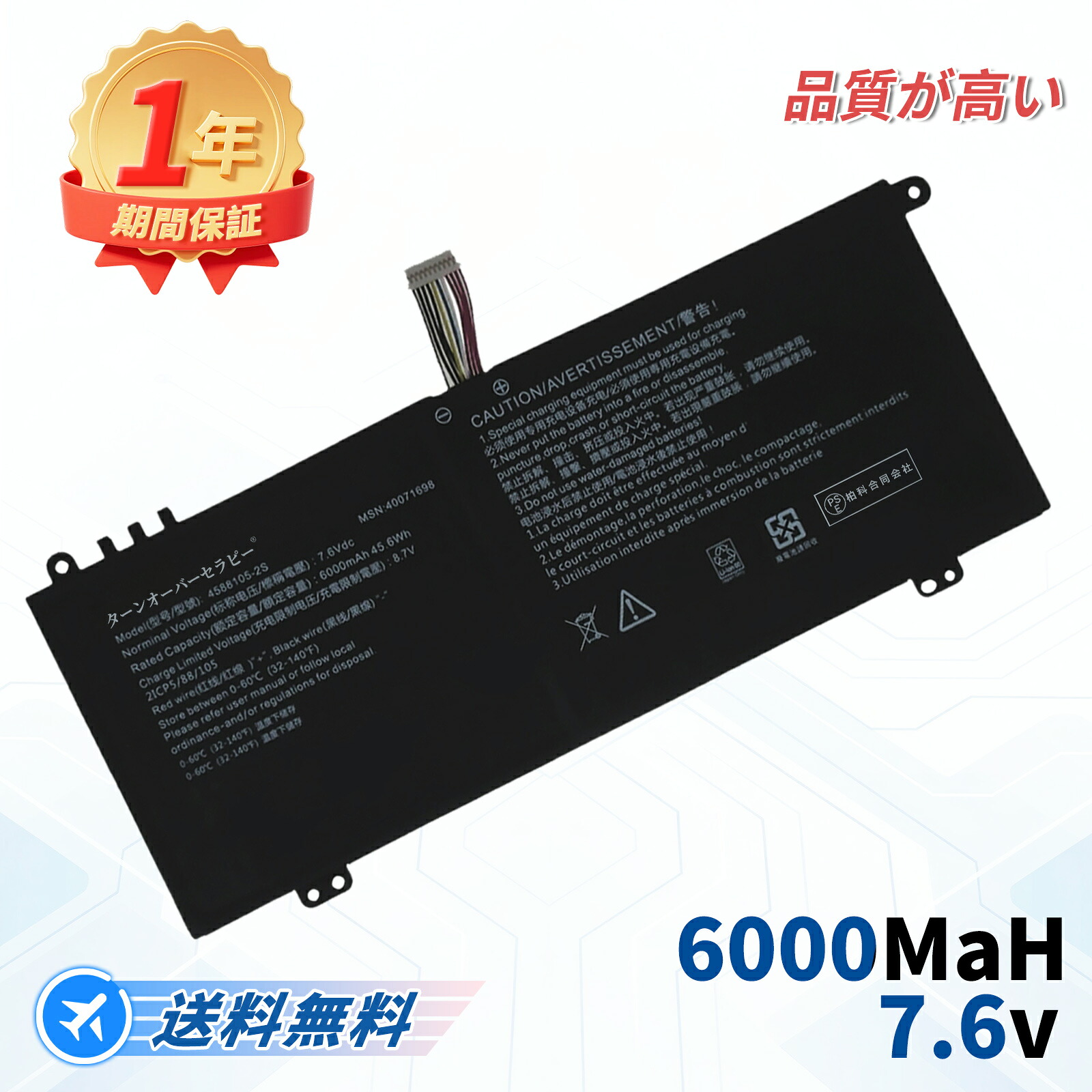 TOSHIBA相応う 4588105-2S dynabook CS50L-HW C50-E C40-H C50-H-108 C50-H-103 C50-H-112 7.6V、6000mAh 取り替えっこ蓄電池 【PSE公証済み】2026FE-TOTJP
