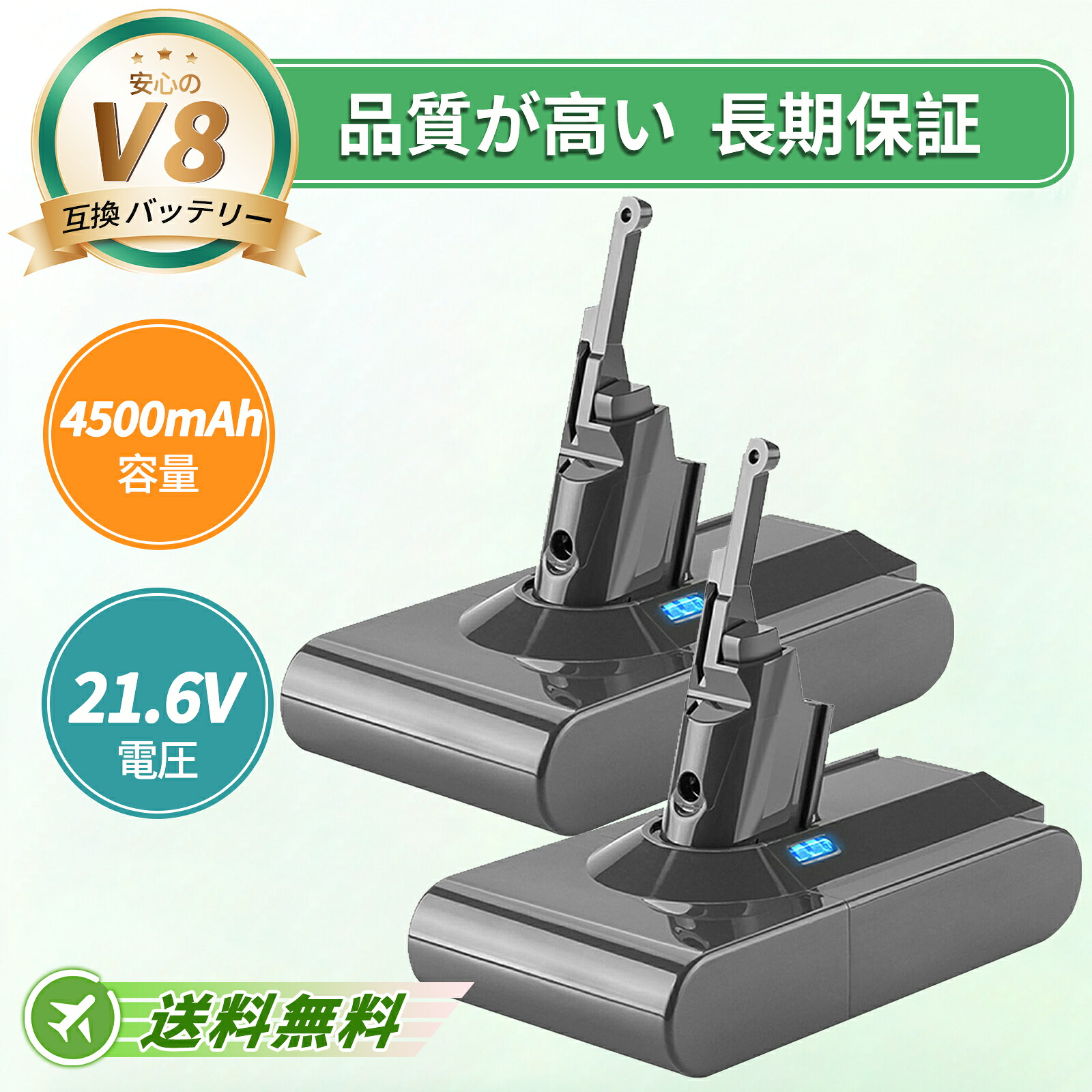 DYSON 相応う 取り替えっこ蓄電池 Dyson V8 Animal Dyson V8 Animal Pro Dyson V8 Animal Cord-Free 21.6V 4500mAh 蓄電池洗い濯ぎ機取り替えっこ用蓄電池 2026FL-TOTJP