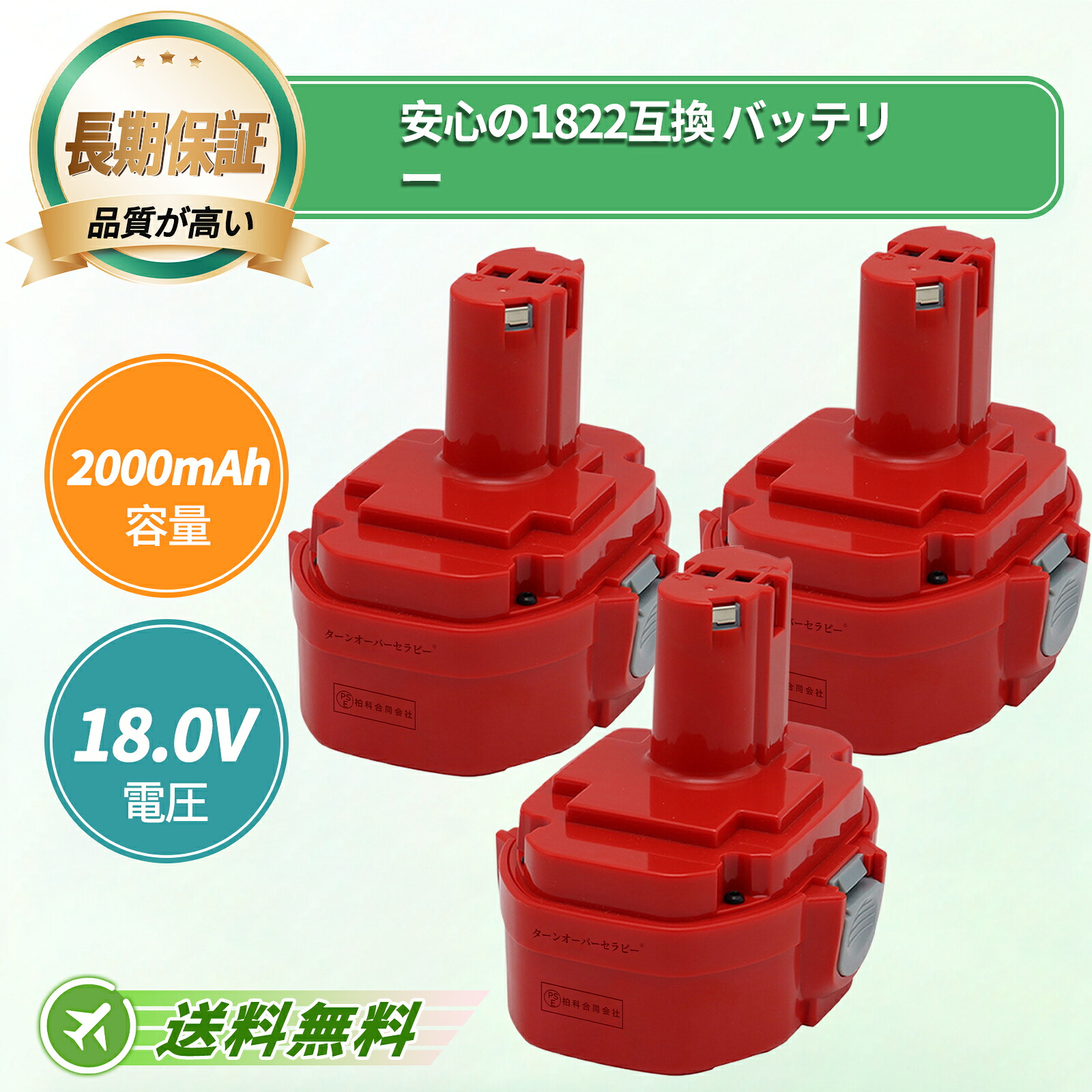 MAKITA相応う 取り替えっこ蓄電池 1822 1823 1834 1835 192827-3 192829-9 193159-1 193140-2 193102-0 18V 2000mAh 蓄電池洗い濯ぎ機取り替えっこ用蓄電池 2026FL-TOTJP