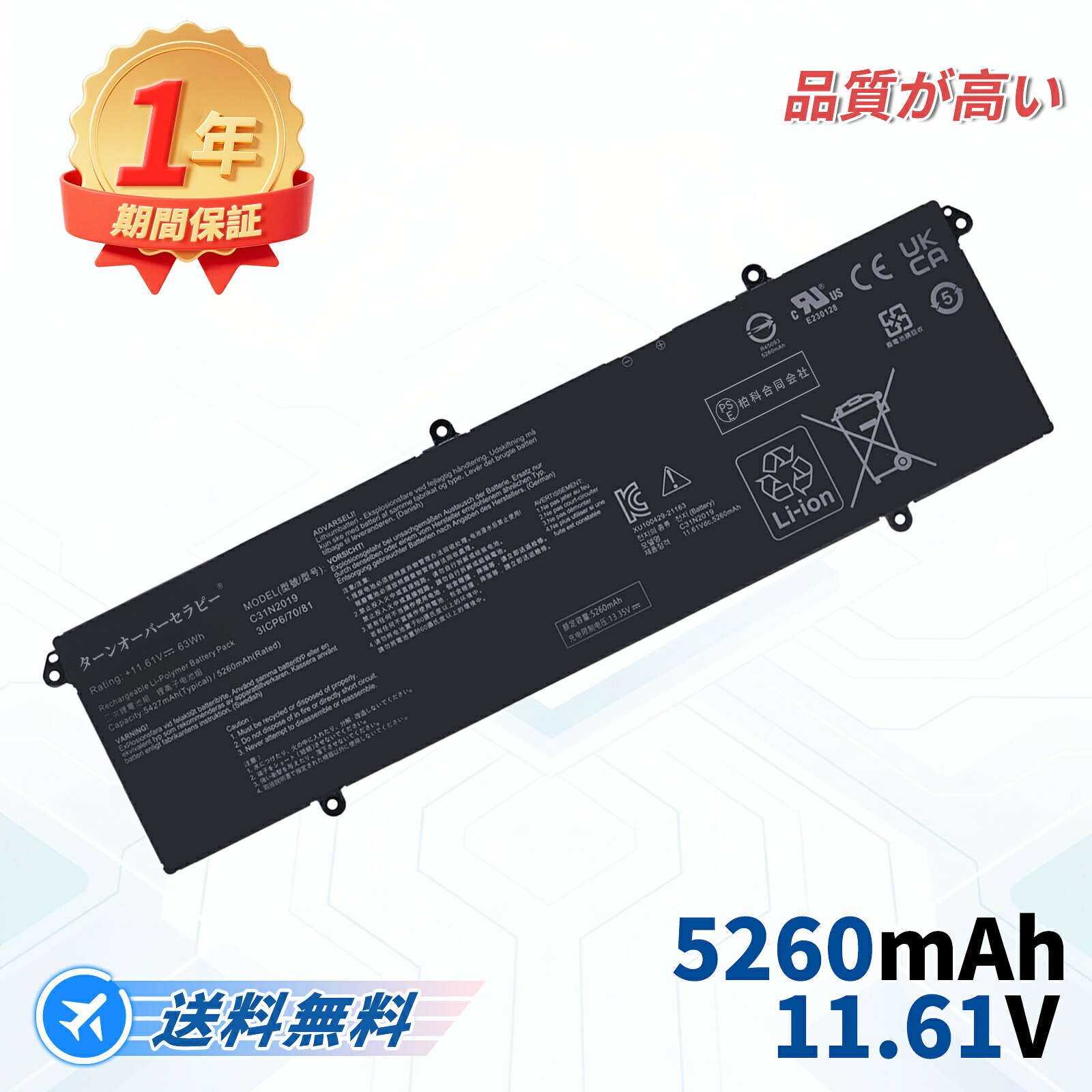 ASUS相応う X3400PA M3500Q M3500QA M3500QA5800 M3500QC M3500QC5800 M3500QC-0102B5800H 11.61V、5260mAh 取り替えっこ蓄電池 【PSE公証済み】2026FN-TOTJP