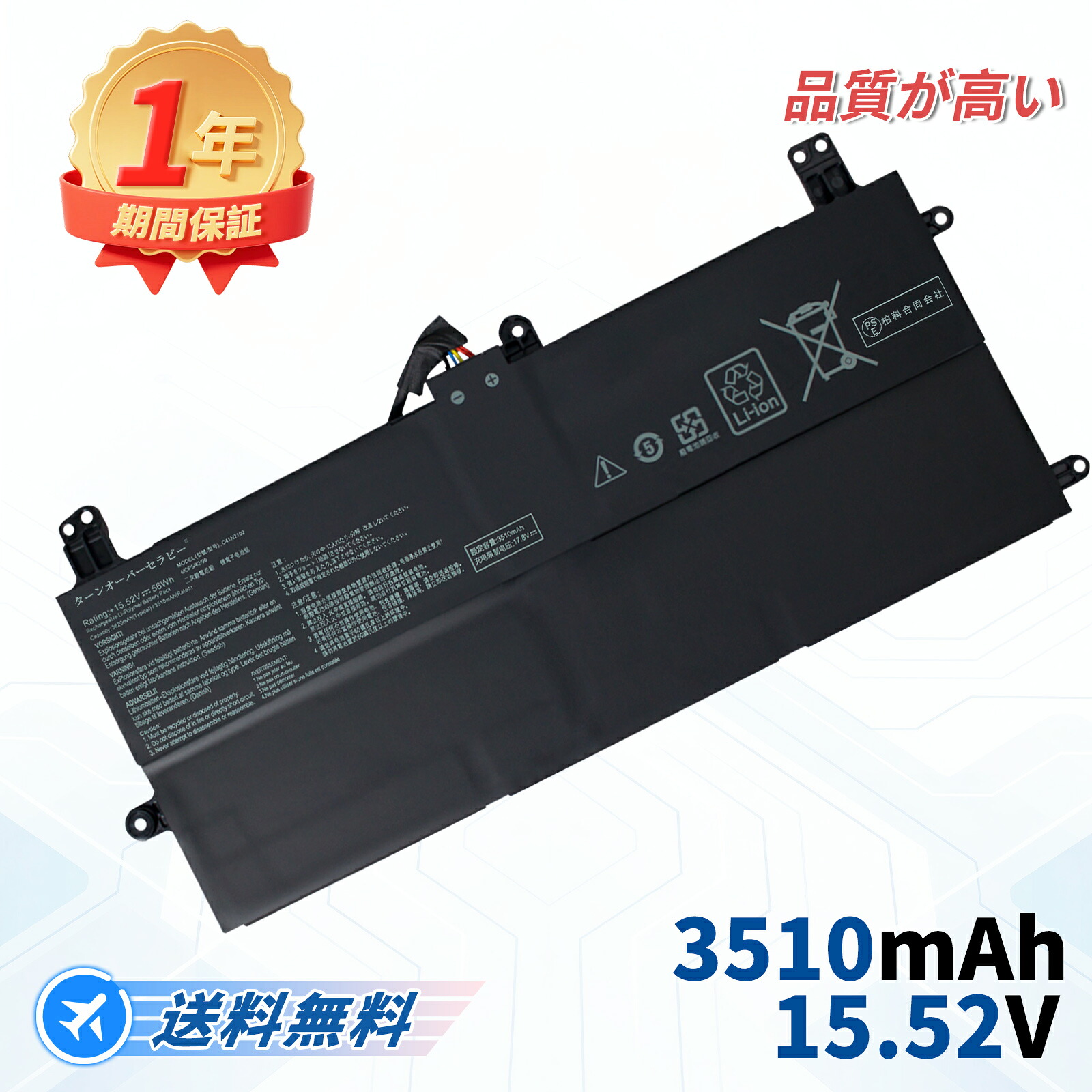 ASUS相応う ASUS C41N2102 ASUS 幻X 2022 2n1 C41N2102 GZ301Z GZ301ZC/ZE NR2201ZA 15.52V、3510mAh 取り替えっこ蓄電池 【PSE公証済み】2026FN-TOTJP