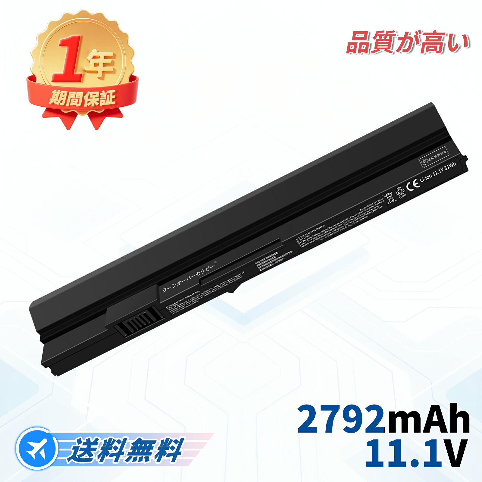 CLEVO相応う 6-87-W510S-42F2 6-87-W510S-4291 6-87-W510S-4292 6-87-W510S-42F1 6-87-W510S-4FU1 11.1V、2792mAh 取り替えっこ蓄電池 【PSE公証済み】2026FO-TOTJP