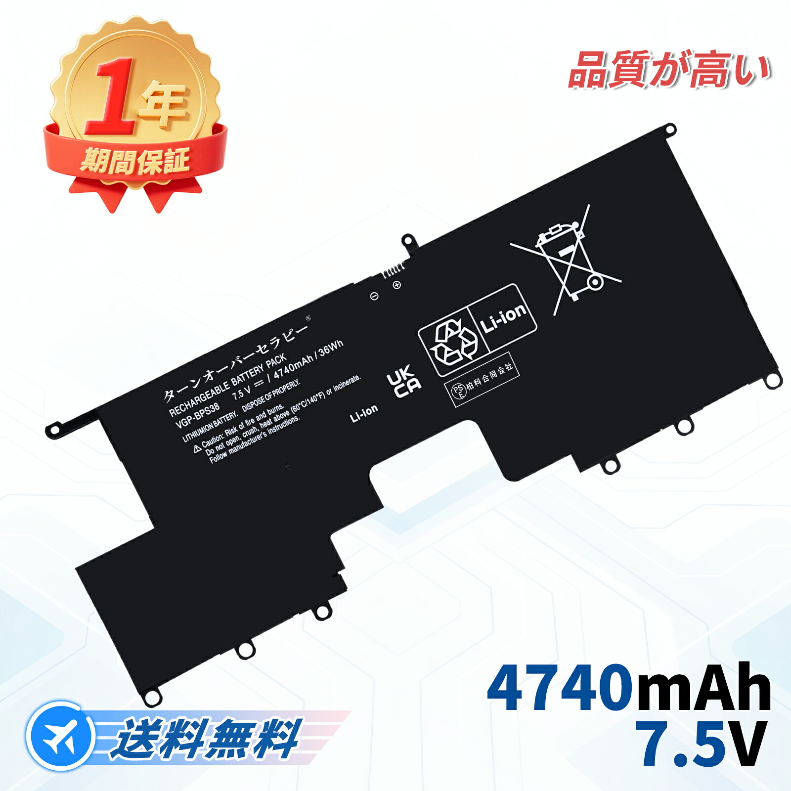 Sony相応う SVP13217SCB SVP13217SCS SVP13218SCB SVP13218SCS SVP13219SCB SVP13226SCB SVP13227SCB 7.5V、4740mAh 取り替えっこ蓄電池 【PSE公証済み】2026FO-TOTJP