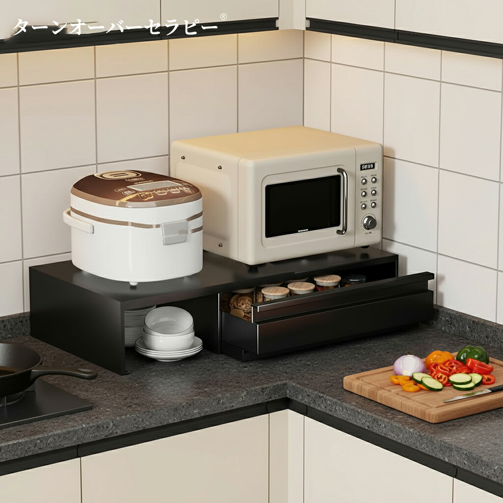 【期間限定 5倍】レンジ下収納ラック 引き出し付き 炭素鋼スライドテーブル 家電下収納 伸縮ボード オーブン・電子レンジ対応 省スペース 黒 キッチン整理 日本家庭向け (引き出しタイプ+伸縮ボード,ブラック) ZAA｜ターンオーバーセラピー