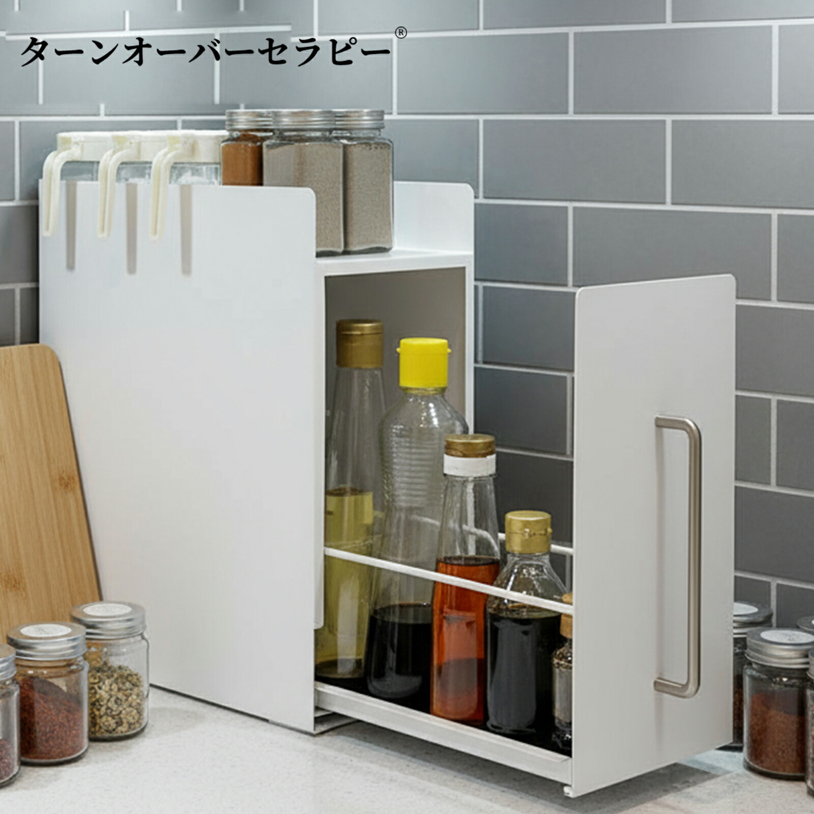 【期間限定 5倍】隠せる調味料ラック 1段 コンロ横 キッチンラック キッチン収納 幅14.4cm 奥行45cm 高さ37.3cm 台所用 引き出し式 ホワイト ZAA