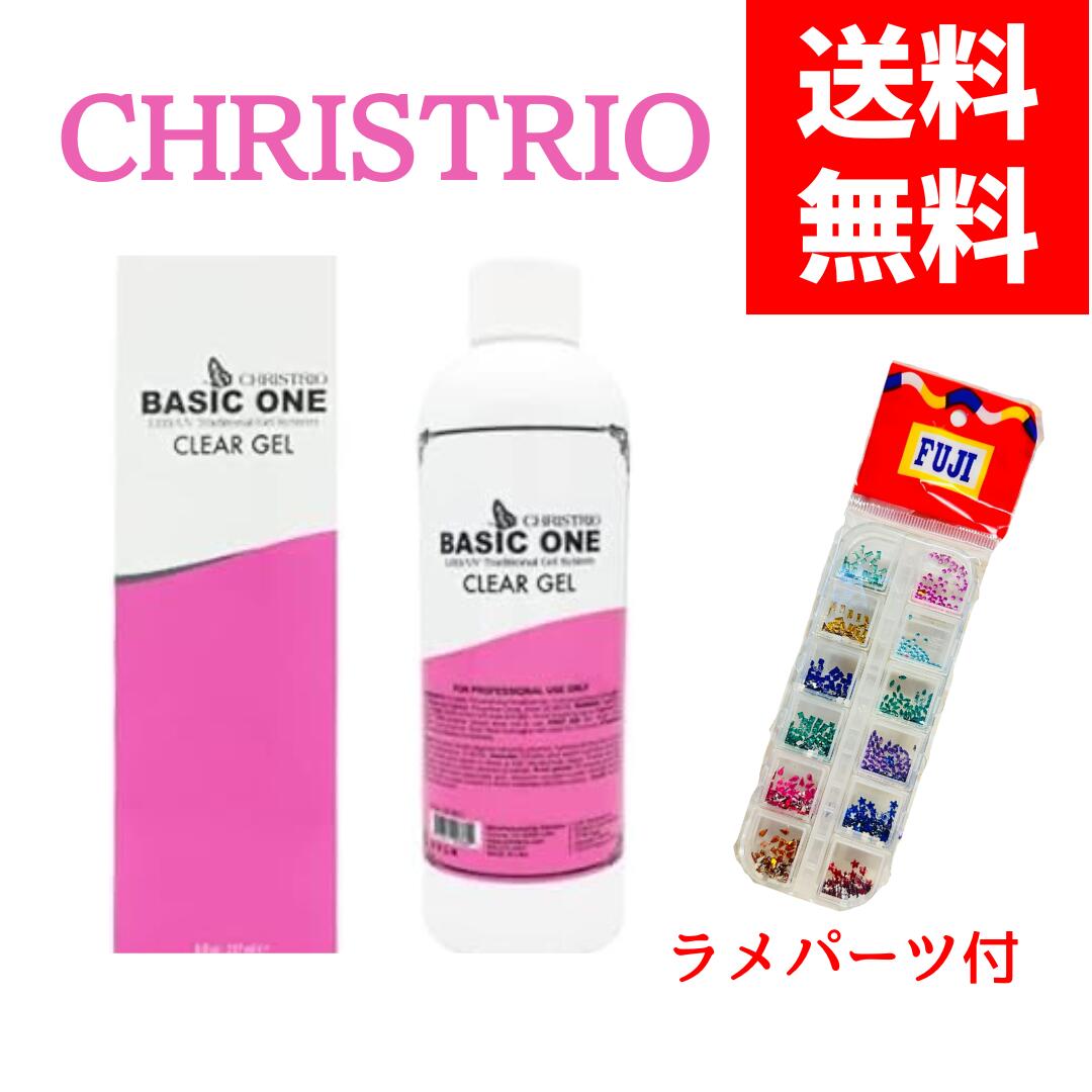 楽天市場】☆数量限定☆クリストリオ ベーシックワン クリアジェル