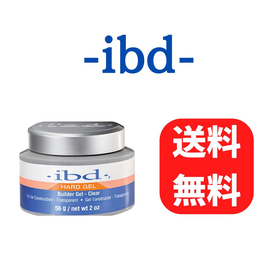 楽天市場】ibd ハードジェル クリア ジェル アイビーディー 226g 大