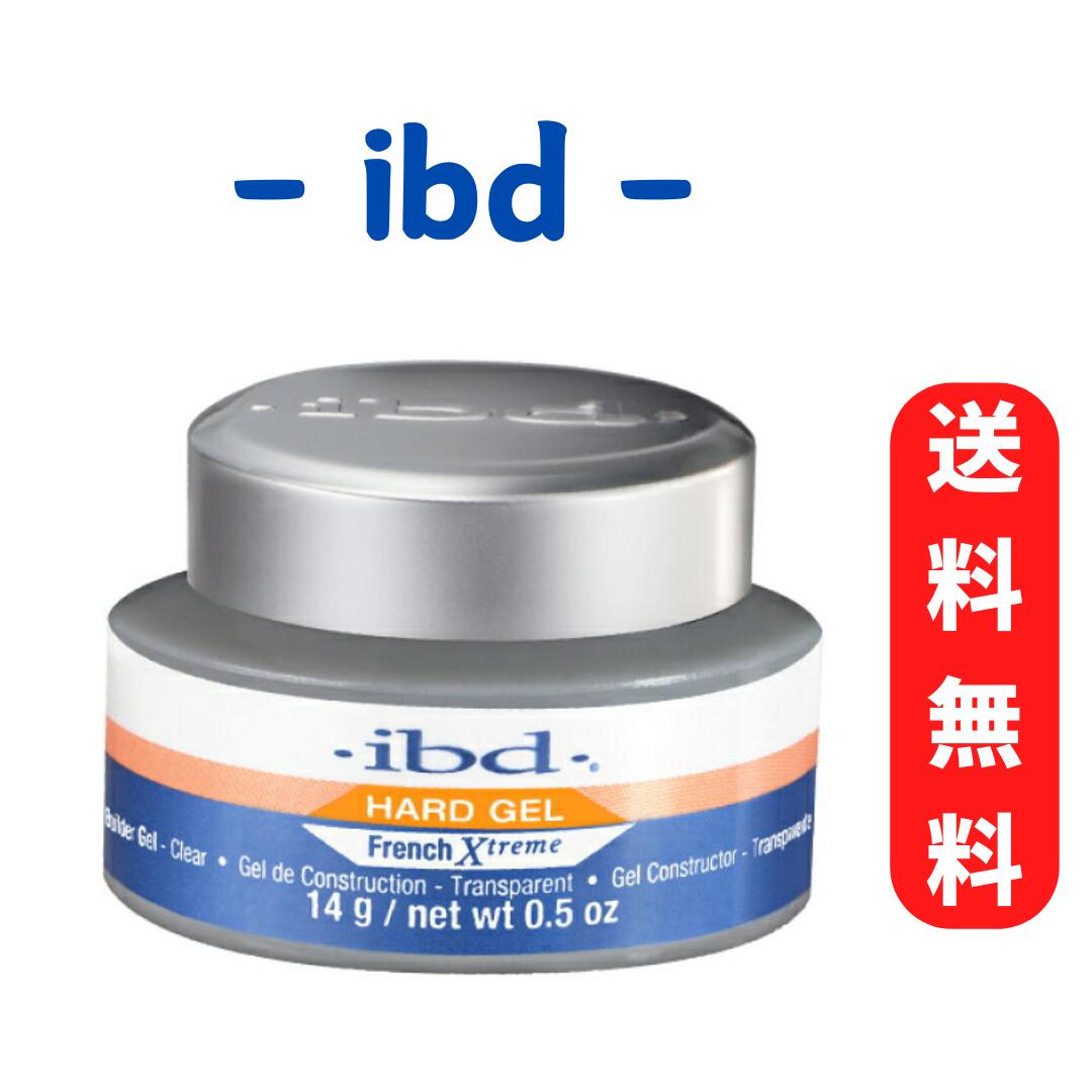 IBD UV/LED フレンチ エクストリーム クリア 56g 2個 楽天市場】ibd LED/UV ハードジェル クリア フレンチ