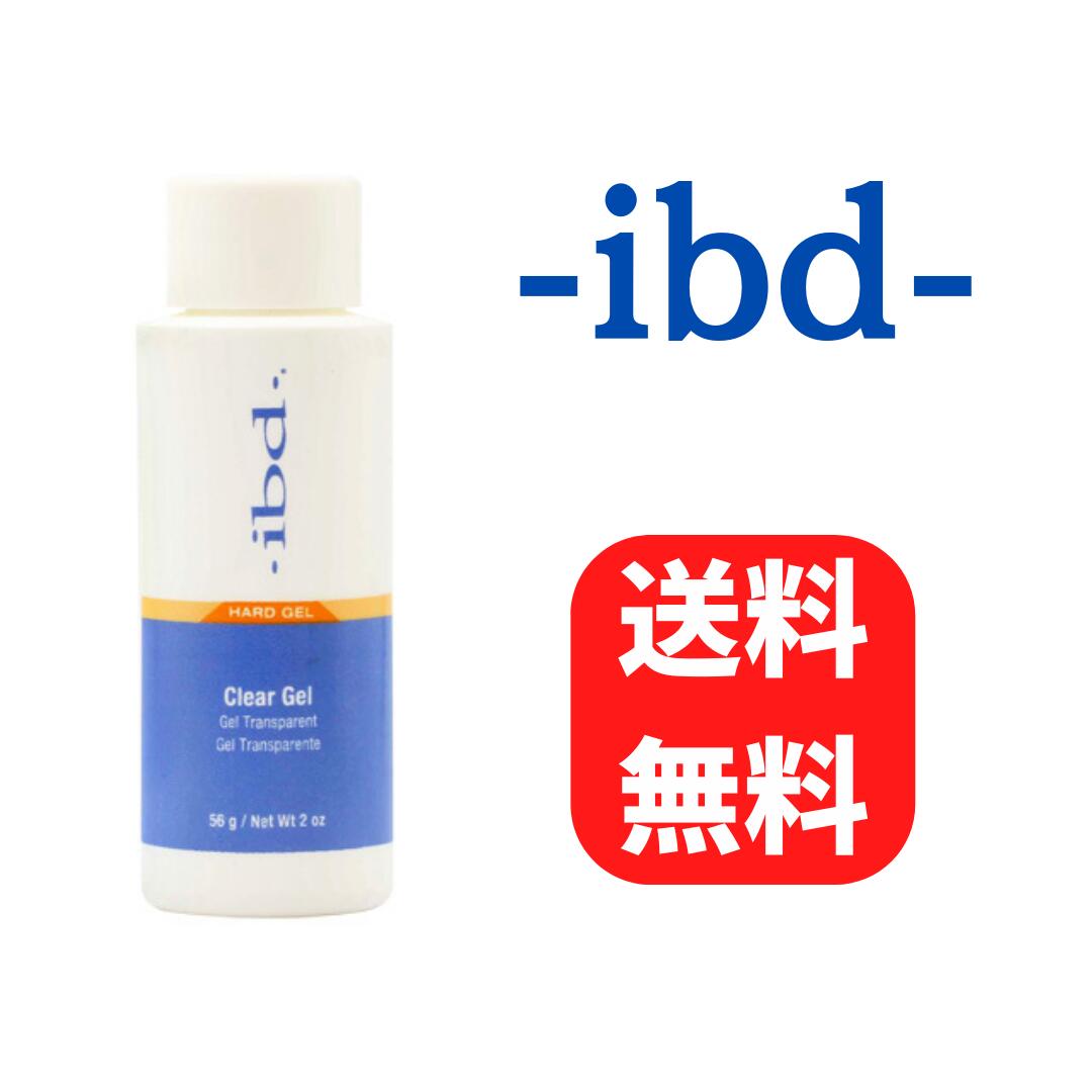 Amazon | ibd LEDクリアジェル56g | ibd | ジェルネイル 通販