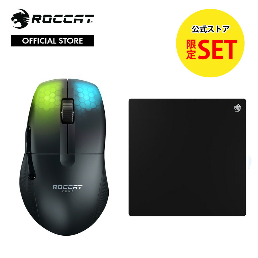 楽天市場】条件達成でポイント10倍 ROCCAT ロキャット KONE Pro Air